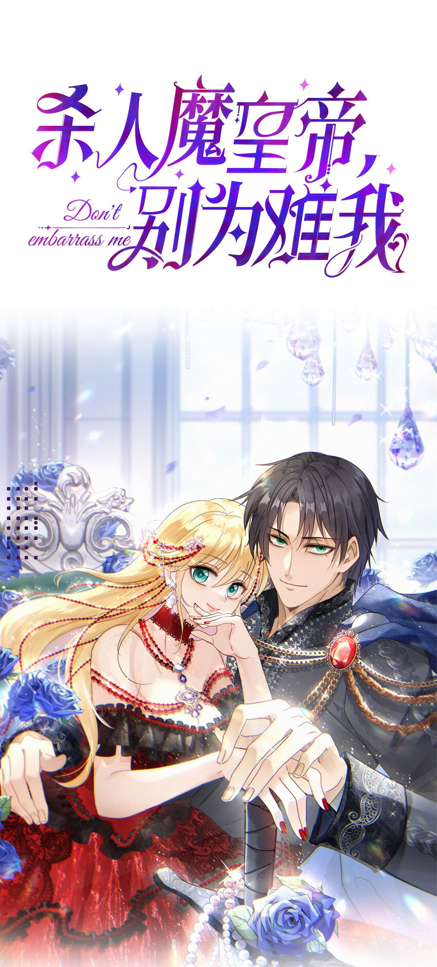 序章 预告-第1话