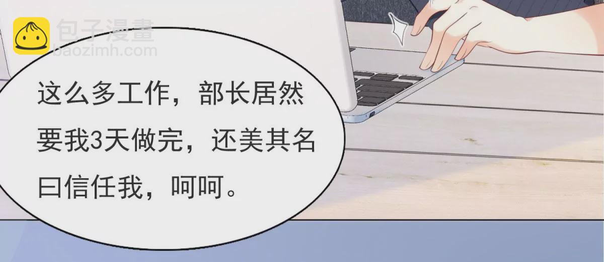 第1话 重生？(1/2)-第3话