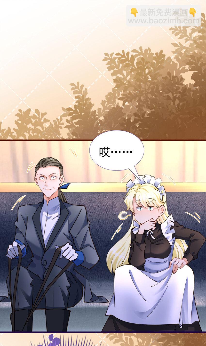 第10话 小姐？女仆？-第11话