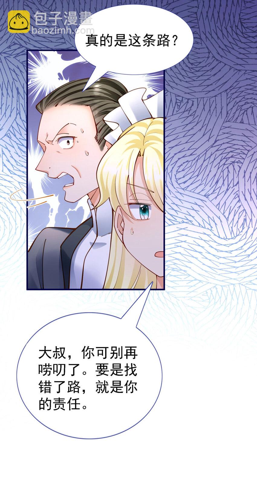 第10话 小姐？女仆？-第11话