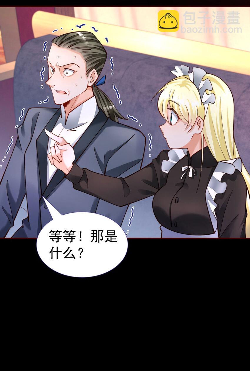 第10话 小姐？女仆？-第11话