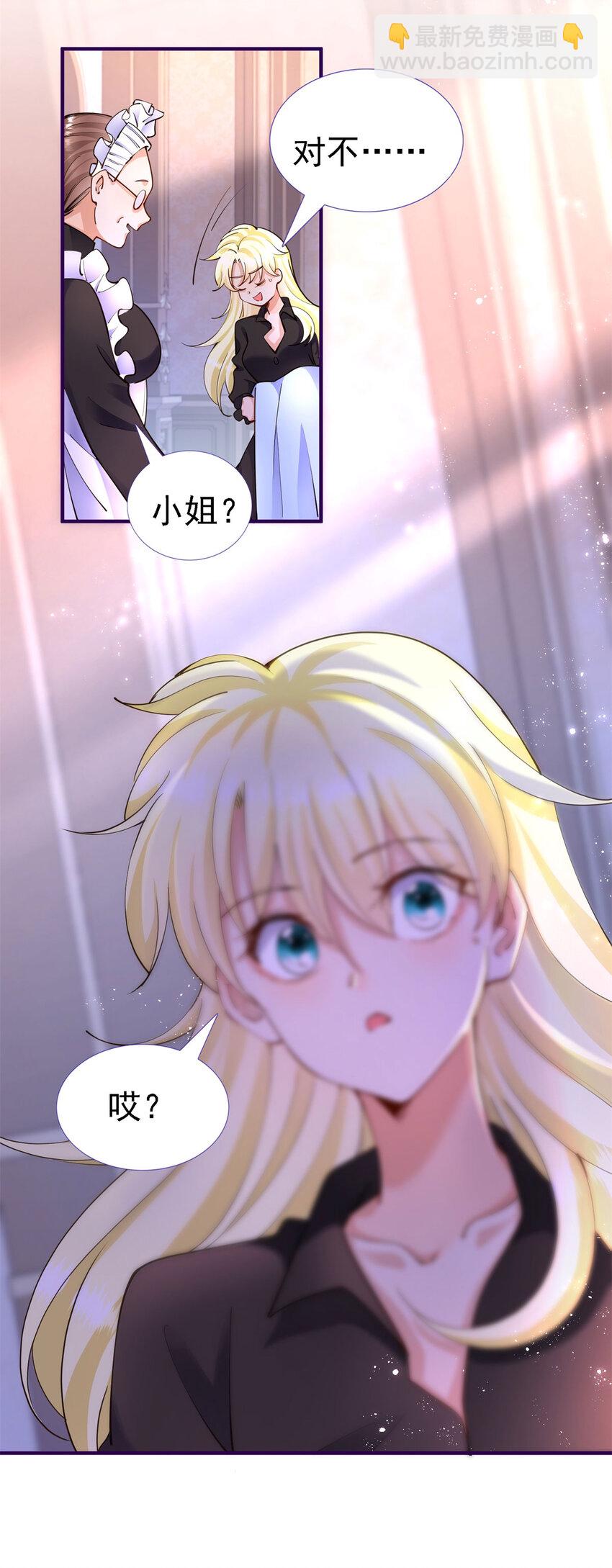 第10话 小姐？女仆？-第11话