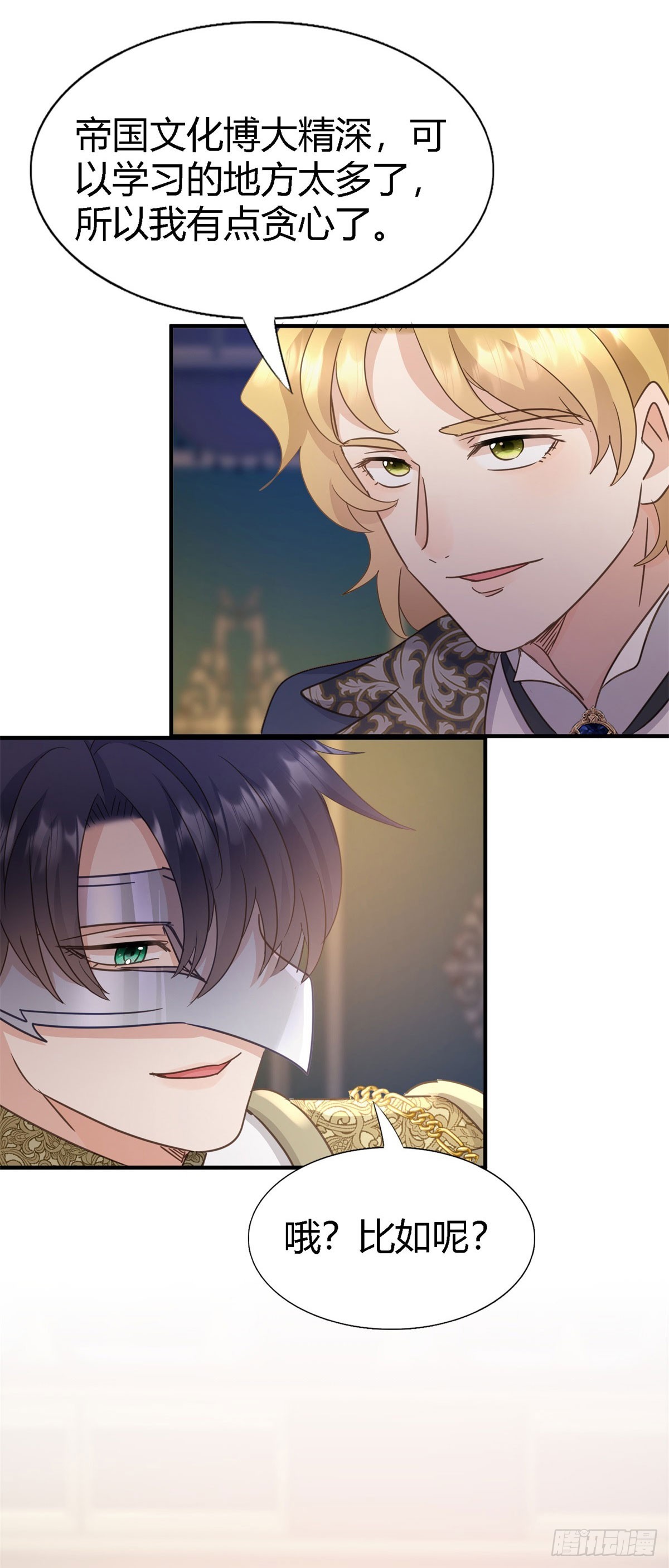 第100话 决心？勇敢？-第101话