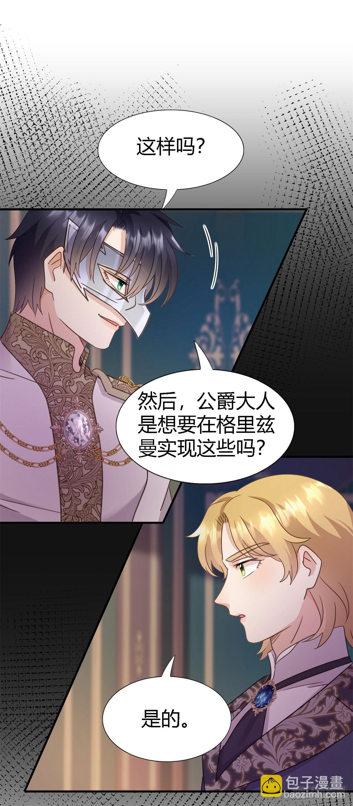 第100话 决心？勇敢？-第101话