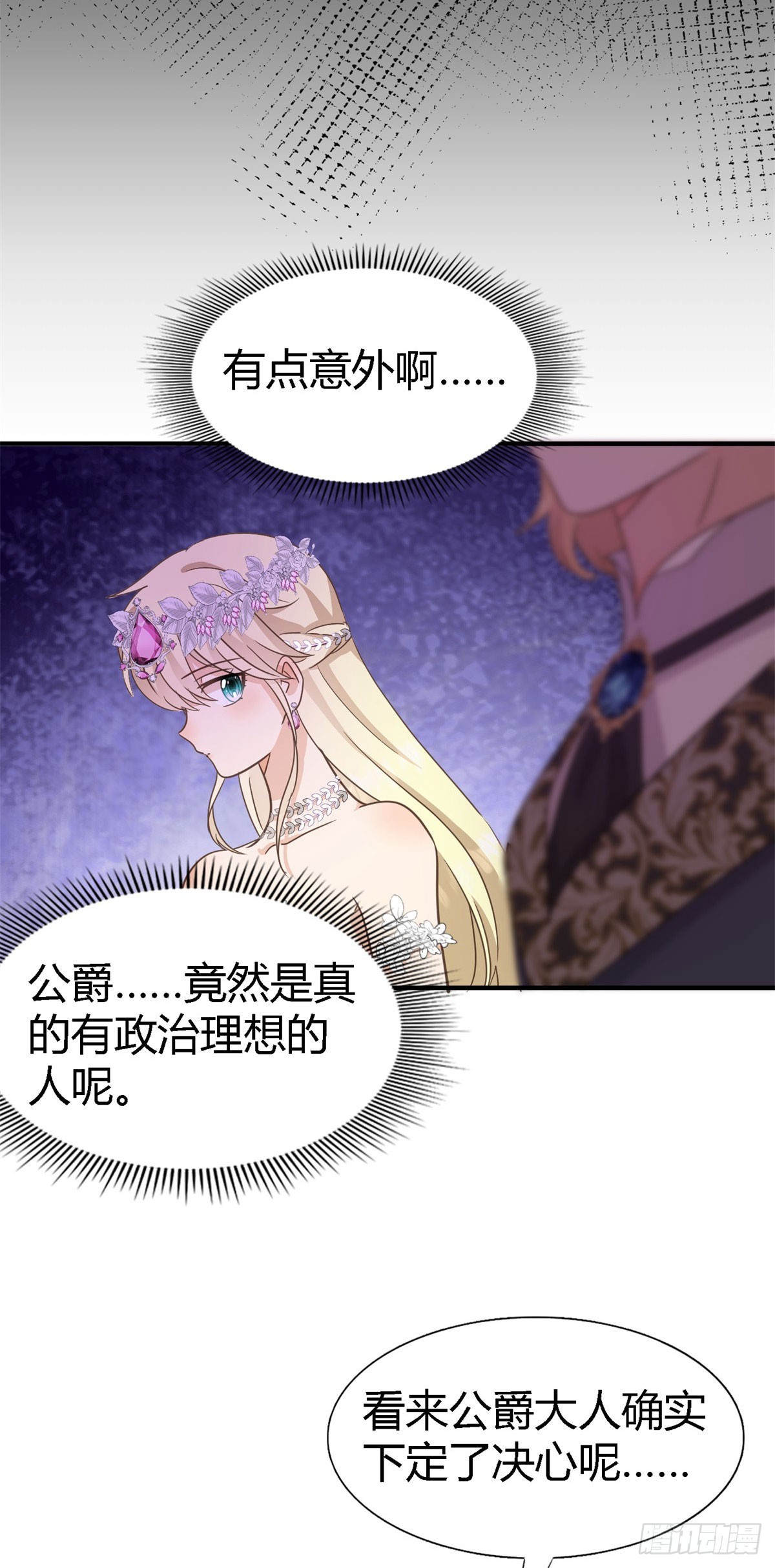 第100话 决心？勇敢？-第101话