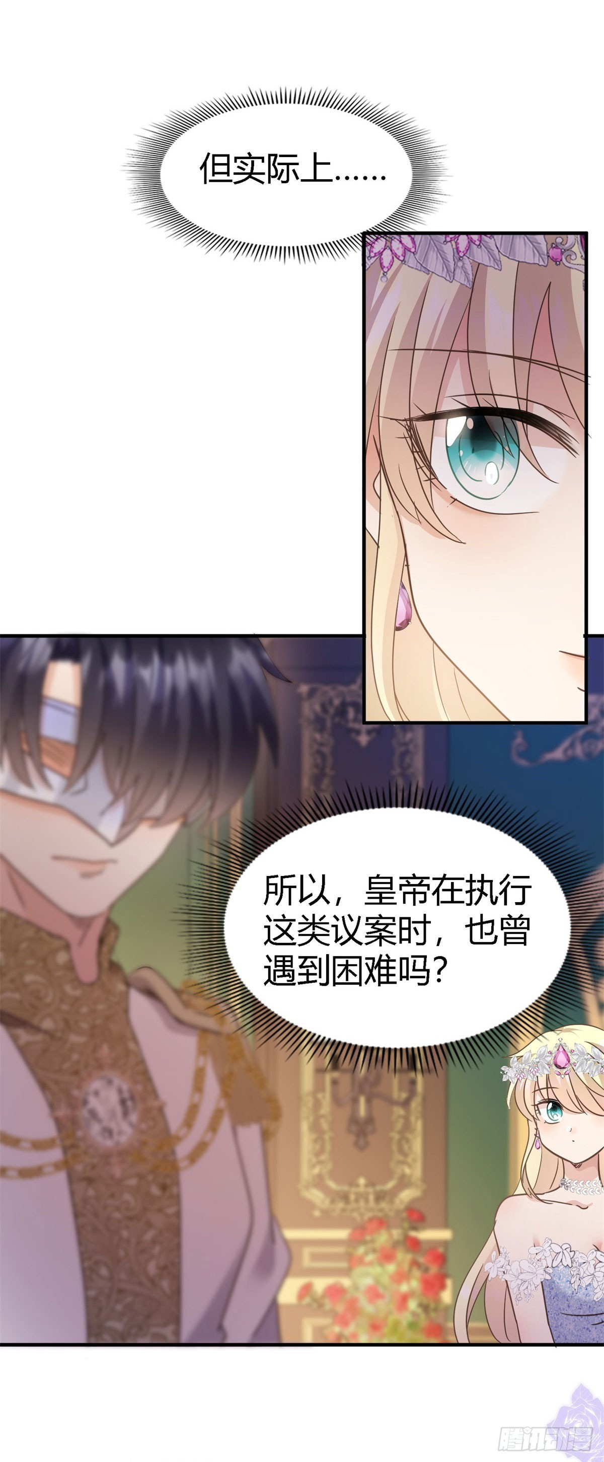 第100话 决心？勇敢？-第101话