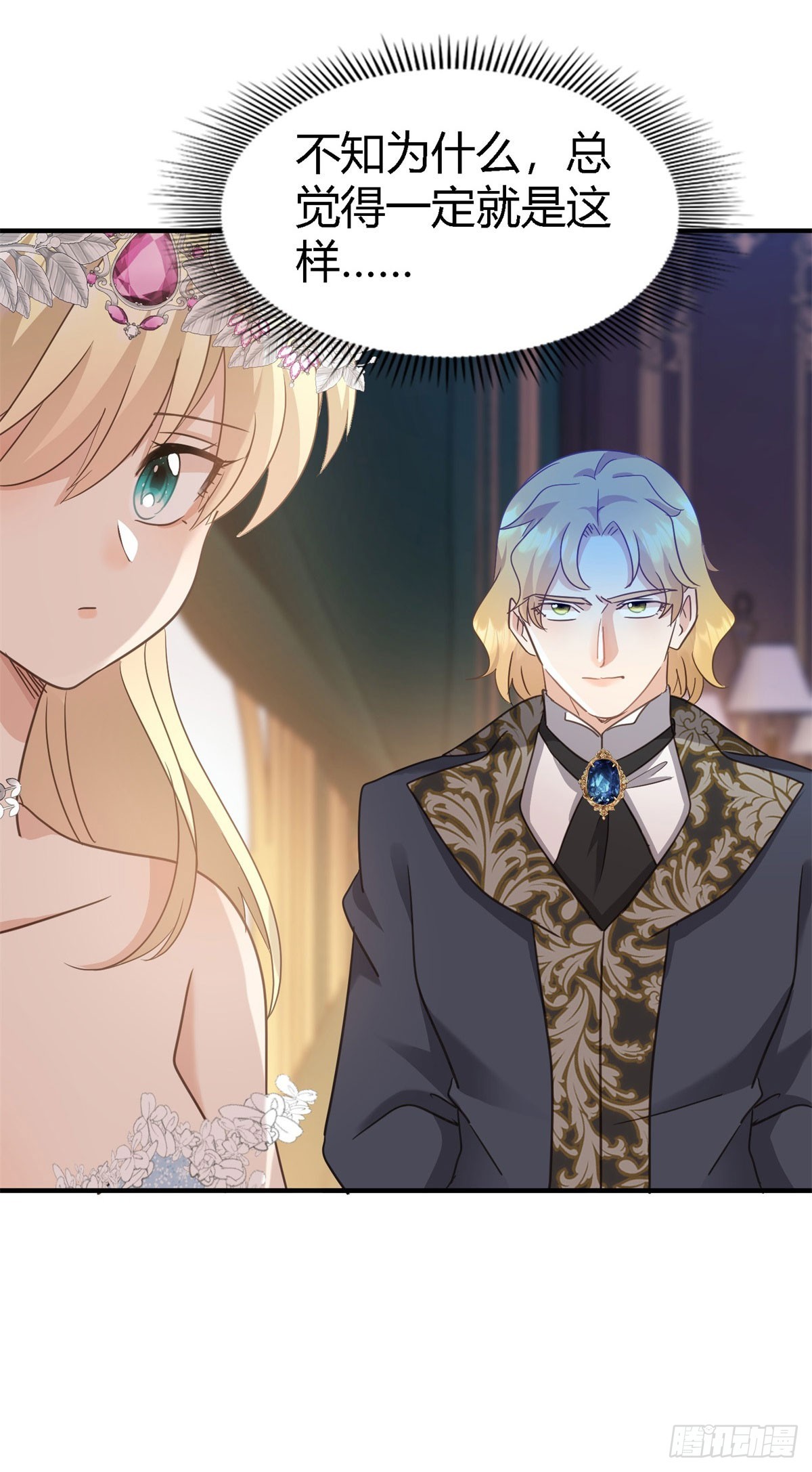 第100话 决心？勇敢？-第101话