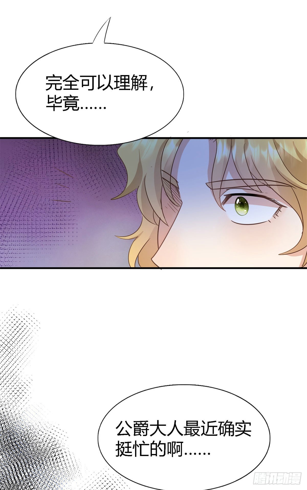 第100话 决心？勇敢？-第101话