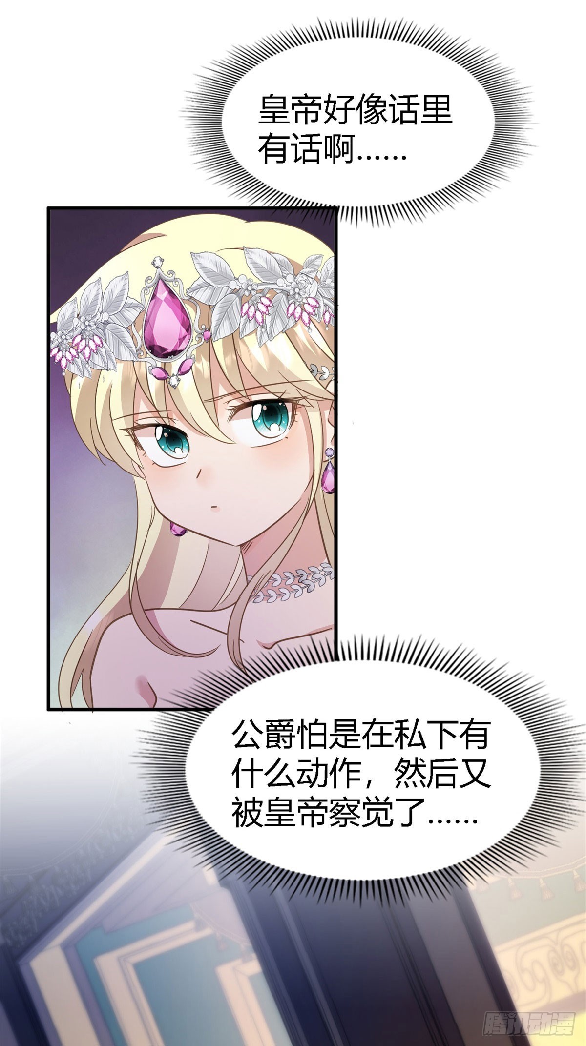 第100话 决心？勇敢？-第101话