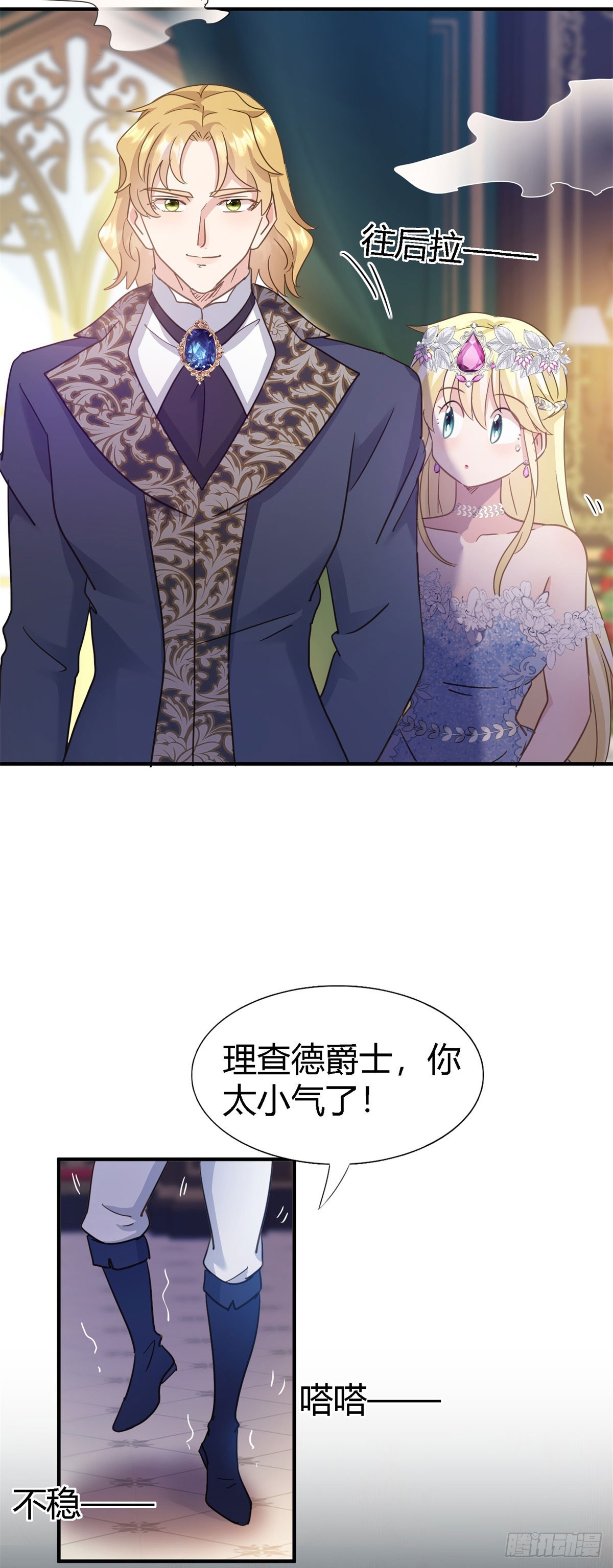 第102话 冰雕-第103话