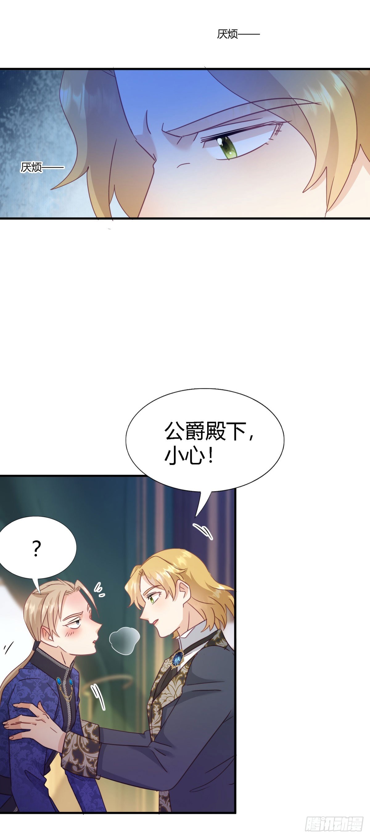 第102话 冰雕-第103话