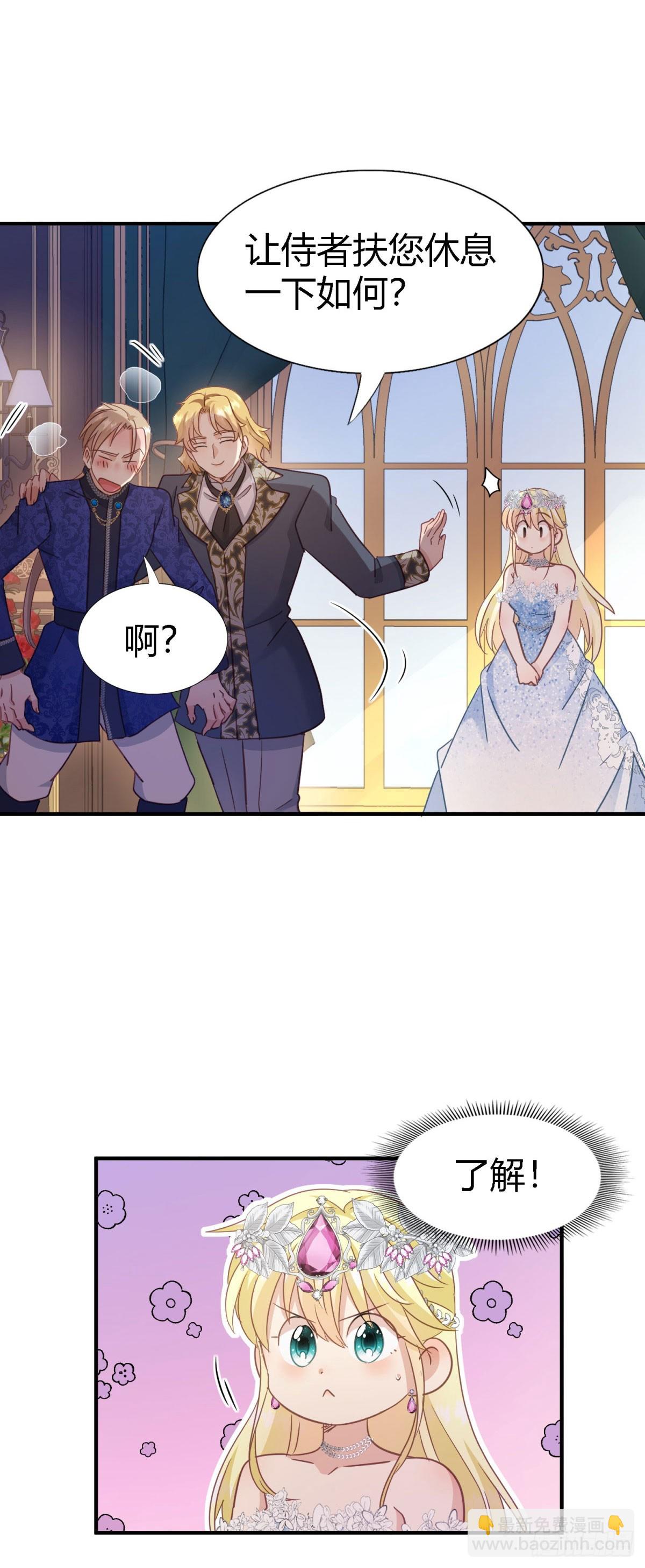 第102话 冰雕-第103话