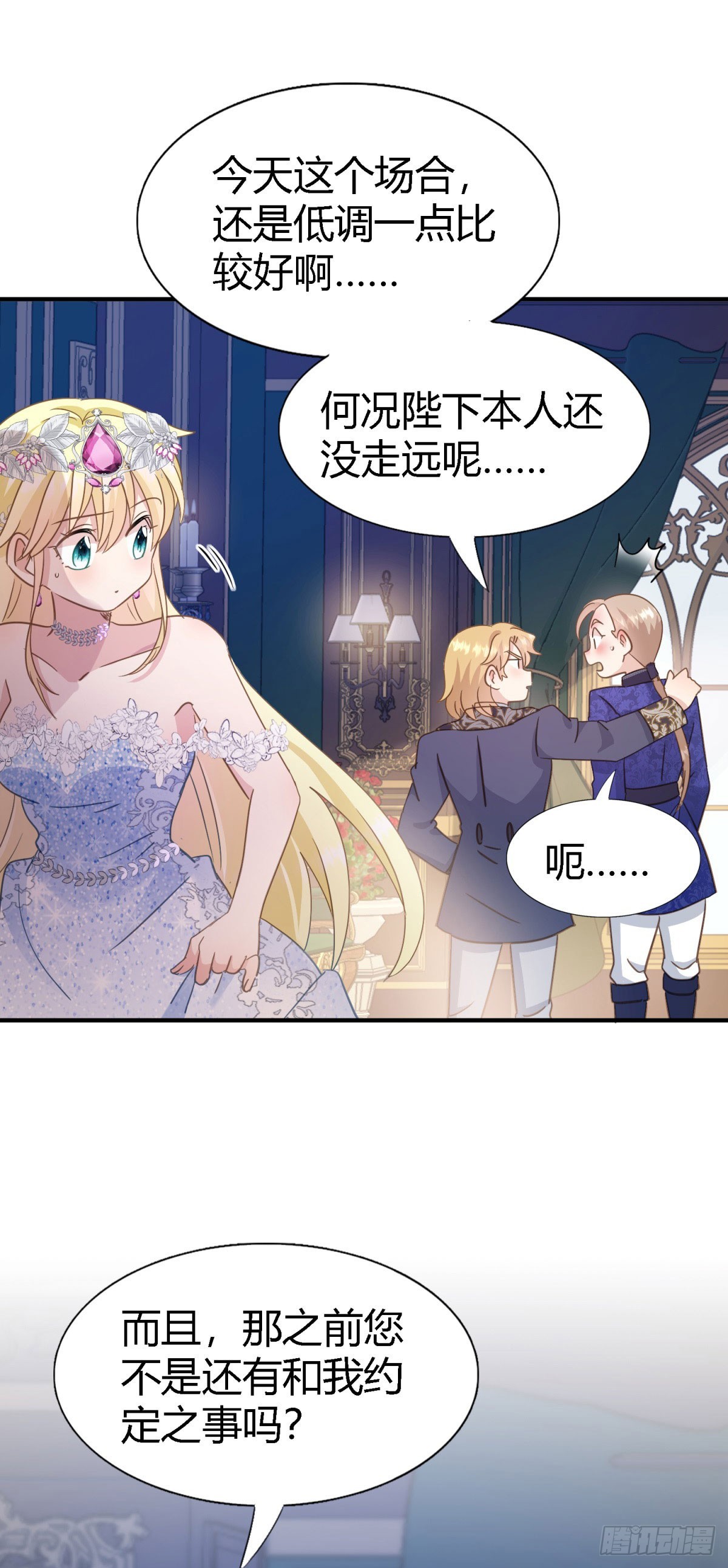 第102话 冰雕-第103话