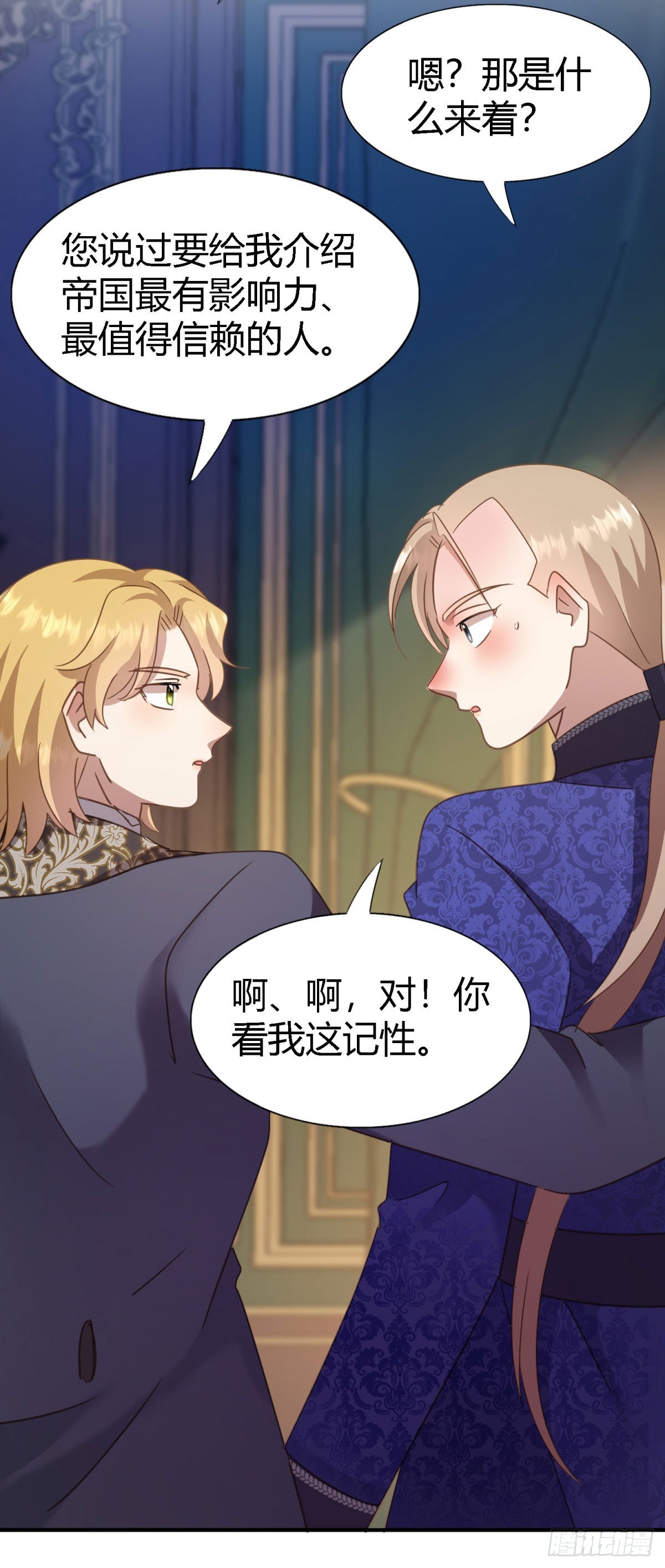 第102话 冰雕-第103话