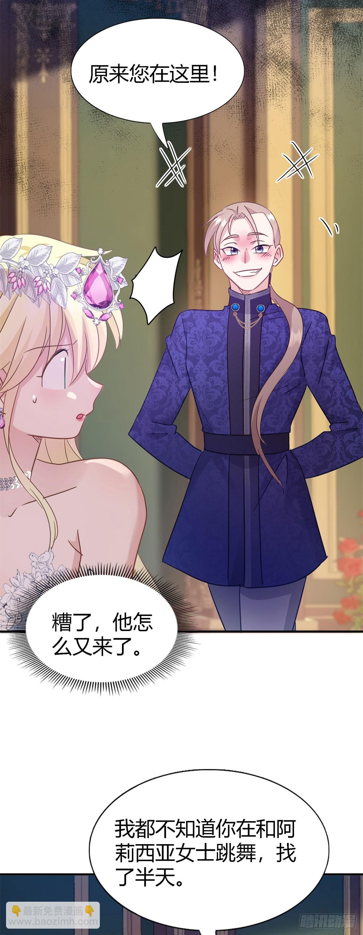 第102话 冰雕-第103话