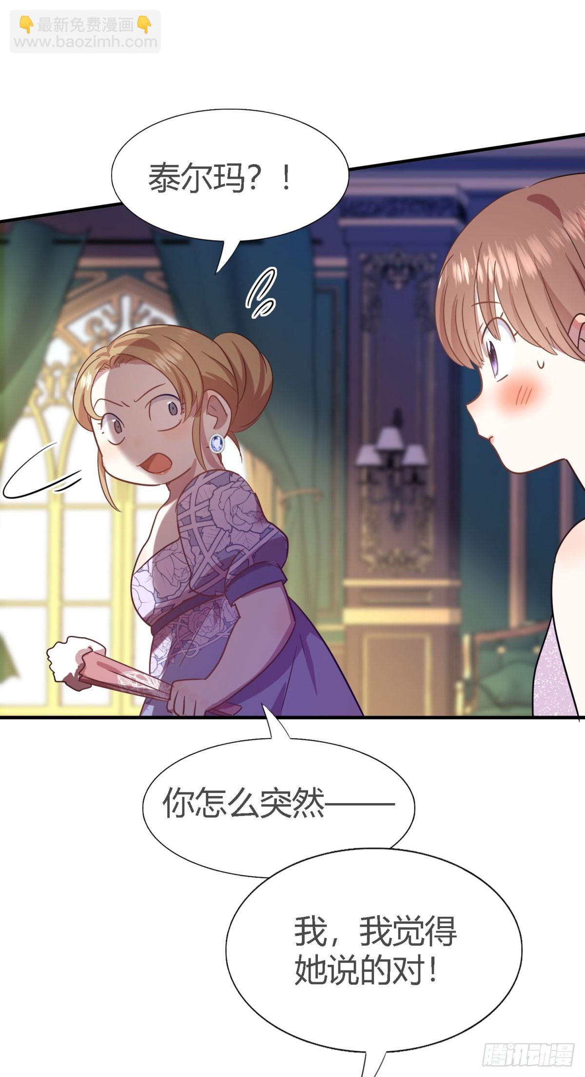 第104话 帝都贵女（下）-第105话