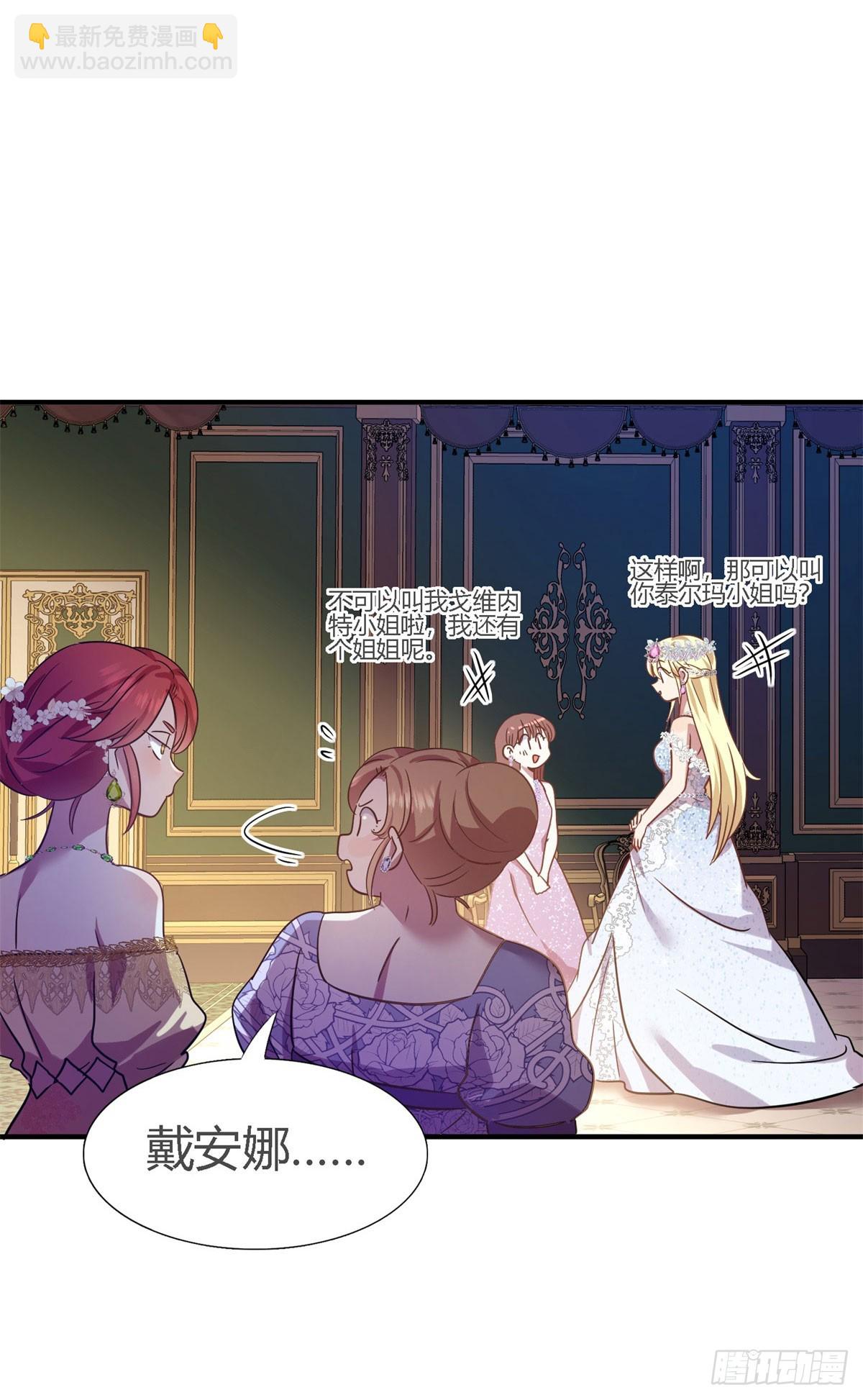 第104话 帝都贵女（下）-第105话