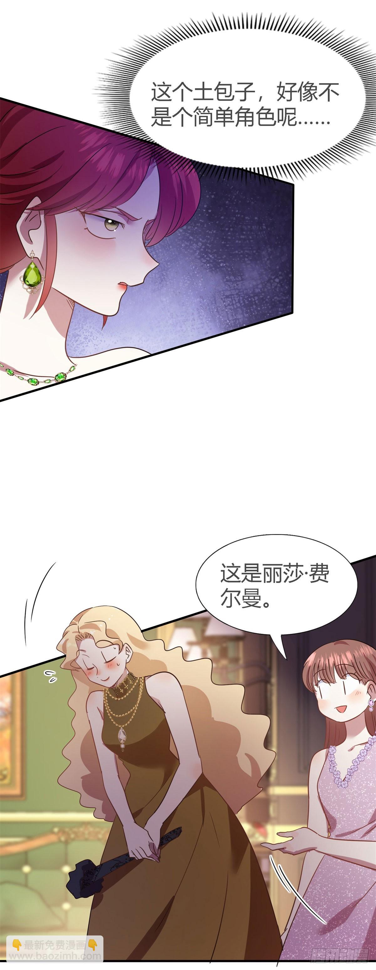 第104话 帝都贵女（下）-第105话