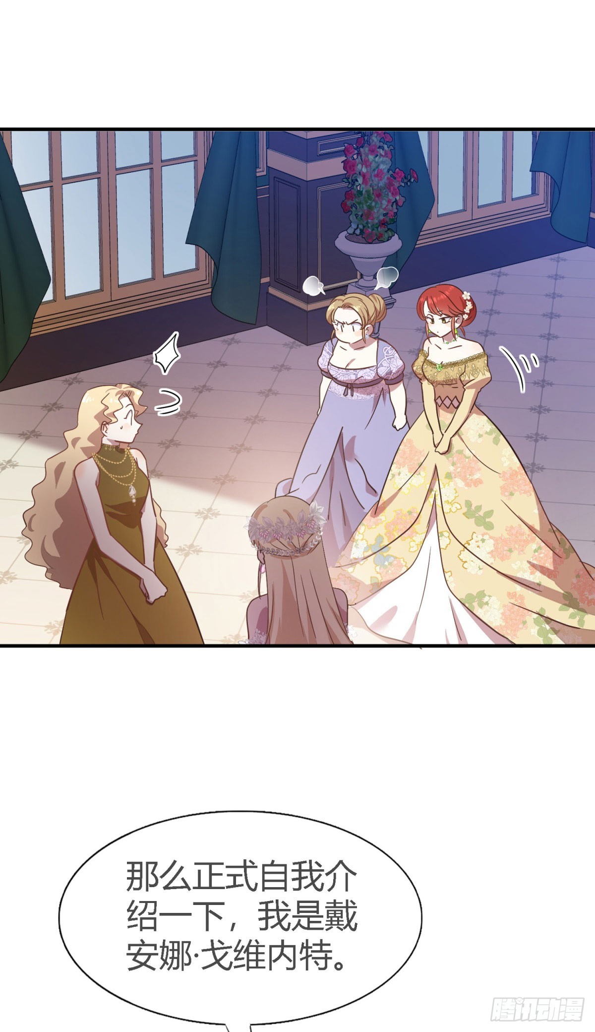 第104话 帝都贵女（下）-第105话