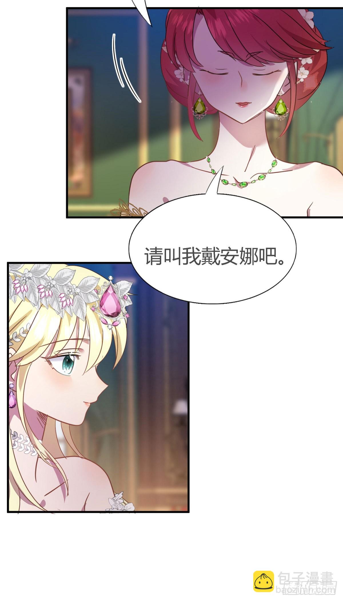 第104话 帝都贵女（下）-第105话