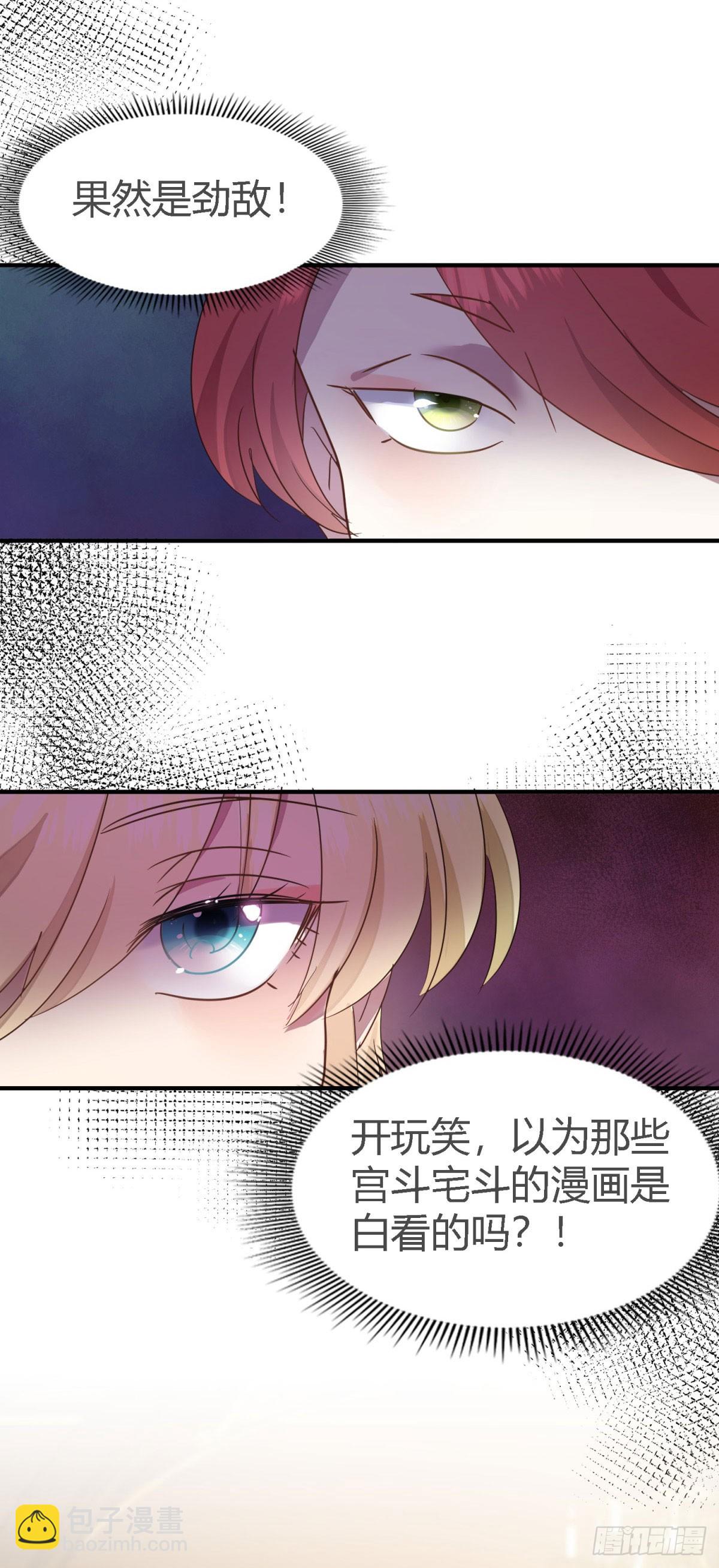 第104话 帝都贵女（下）-第105话