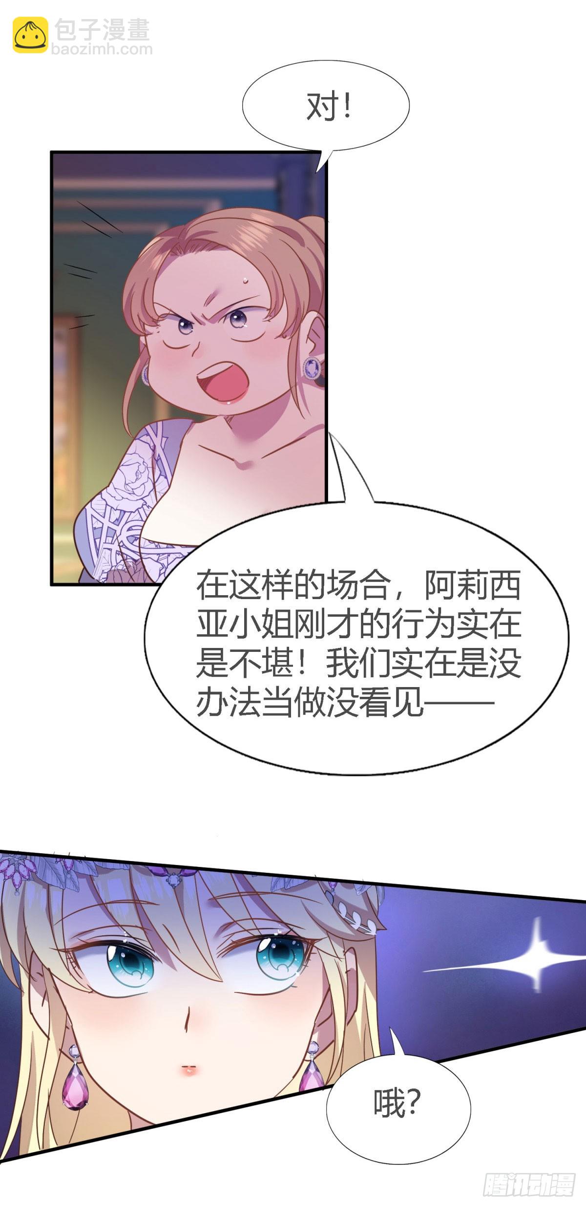 第104话 帝都贵女（下）-第105话