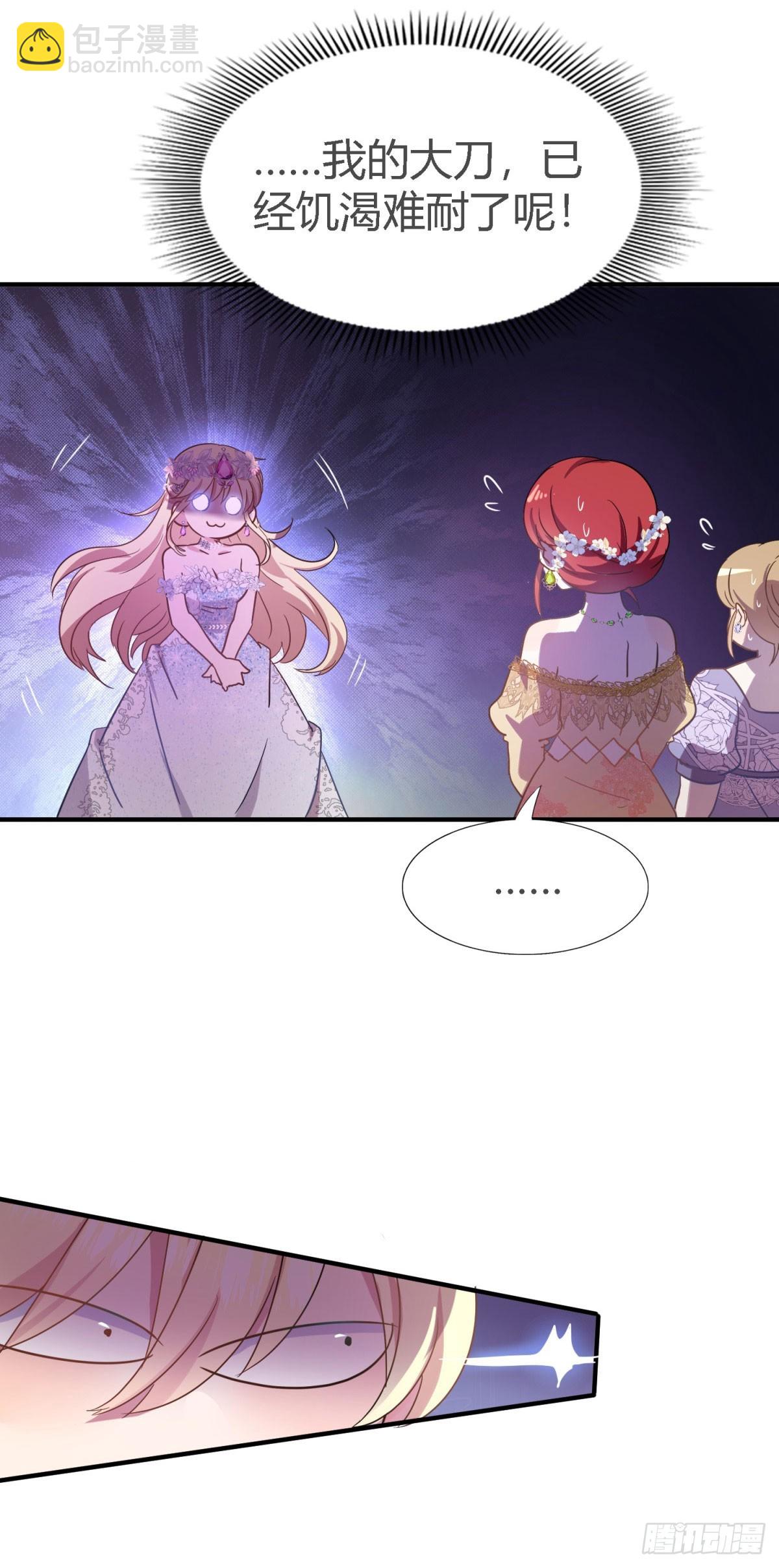 第104话 帝都贵女（下）-第105话