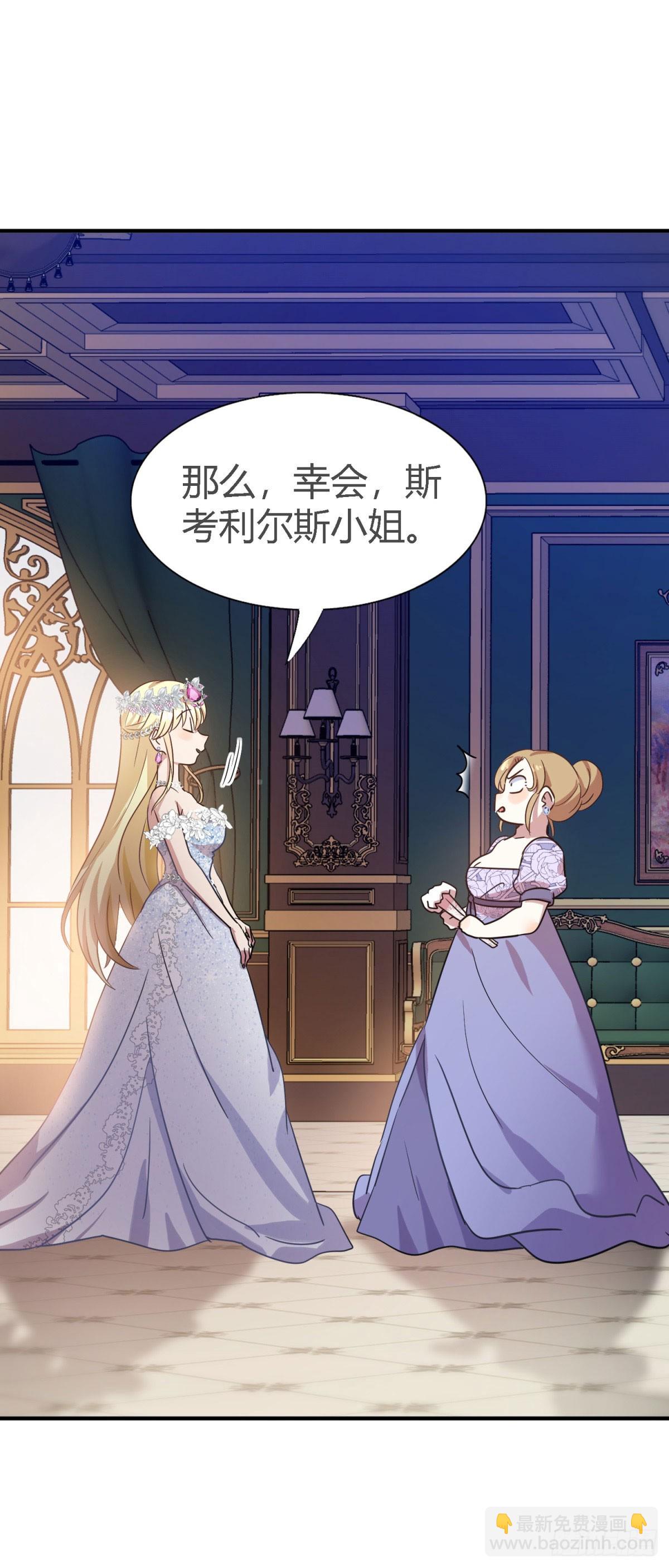 第104话 帝都贵女（下）-第105话