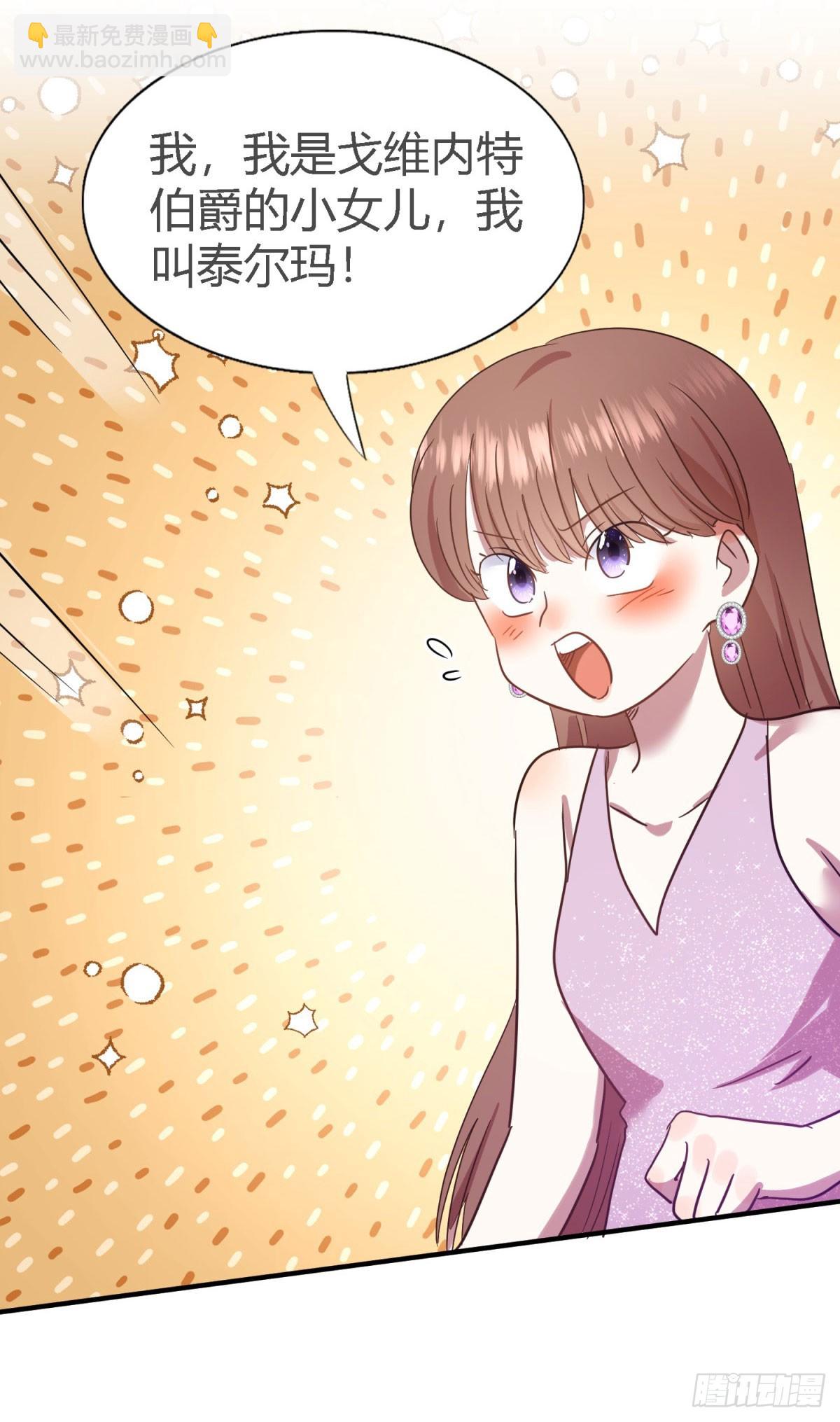 第104话 帝都贵女（下）-第105话