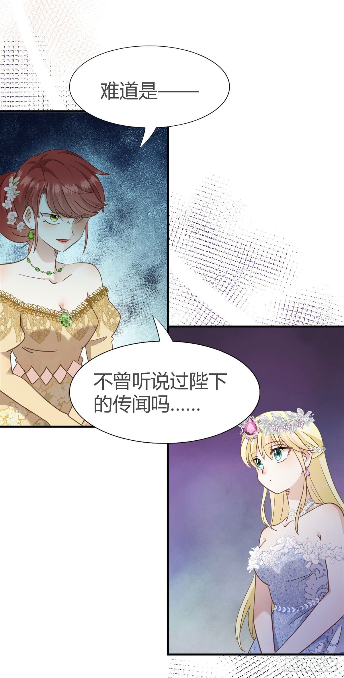 第106话 现代人的反击（下）-第107话