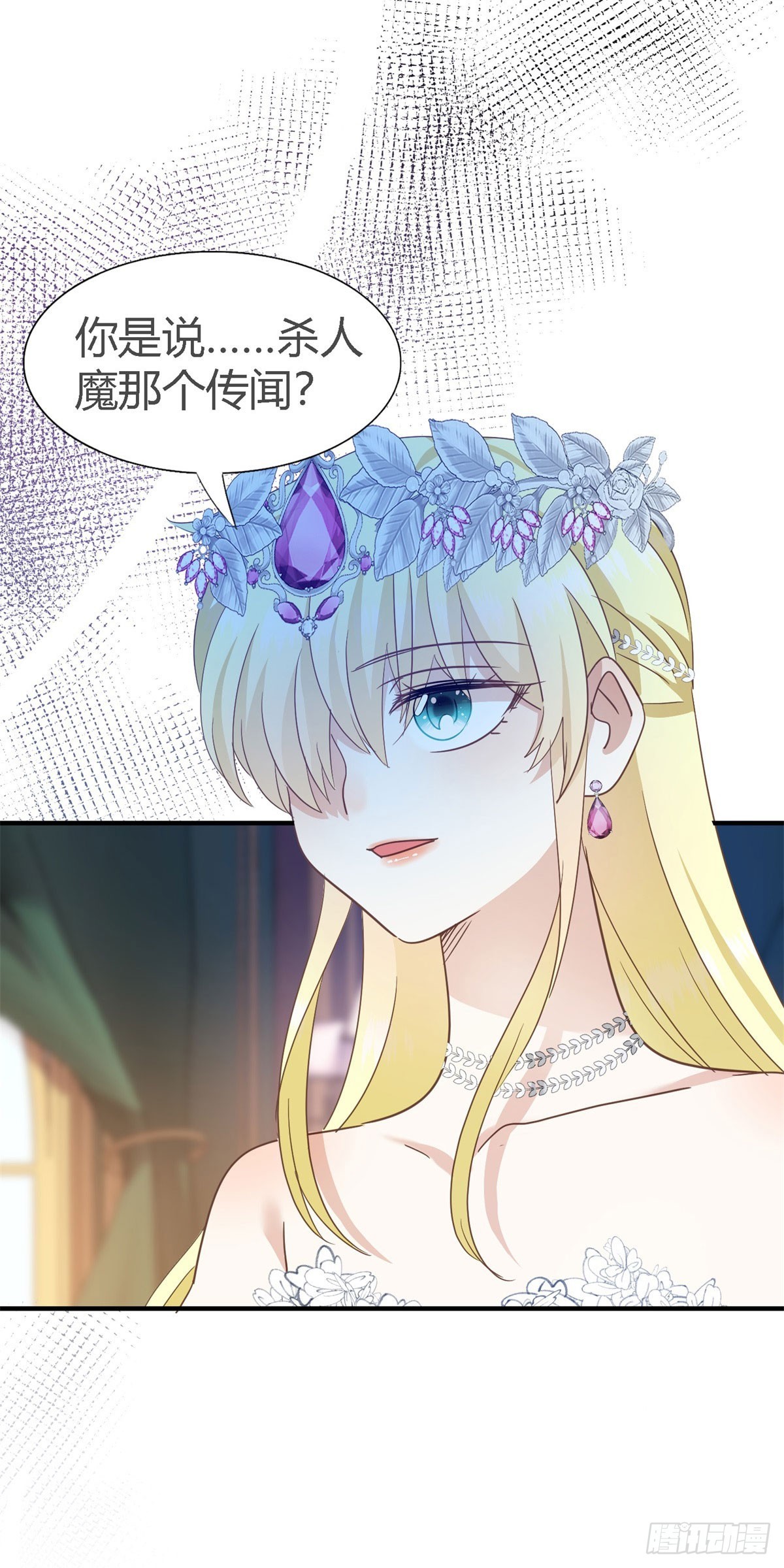 第106话 现代人的反击（下）-第107话