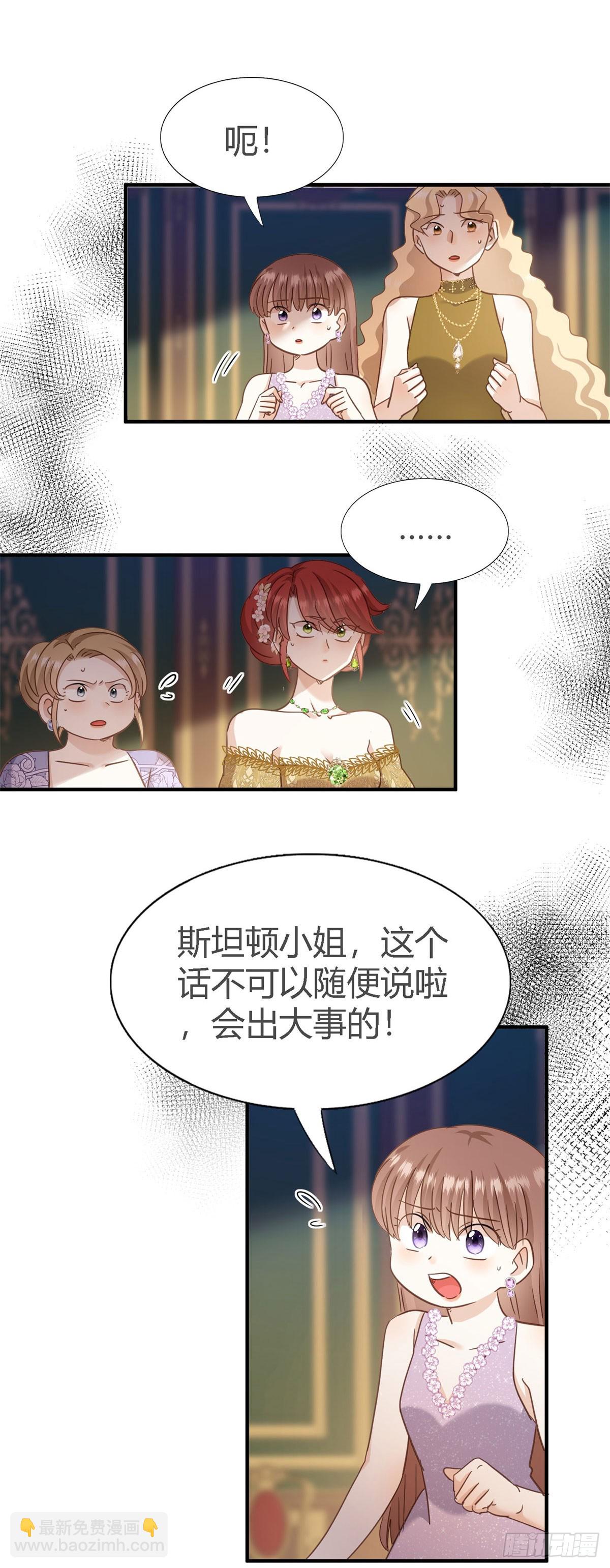 第106话 现代人的反击（下）-第107话