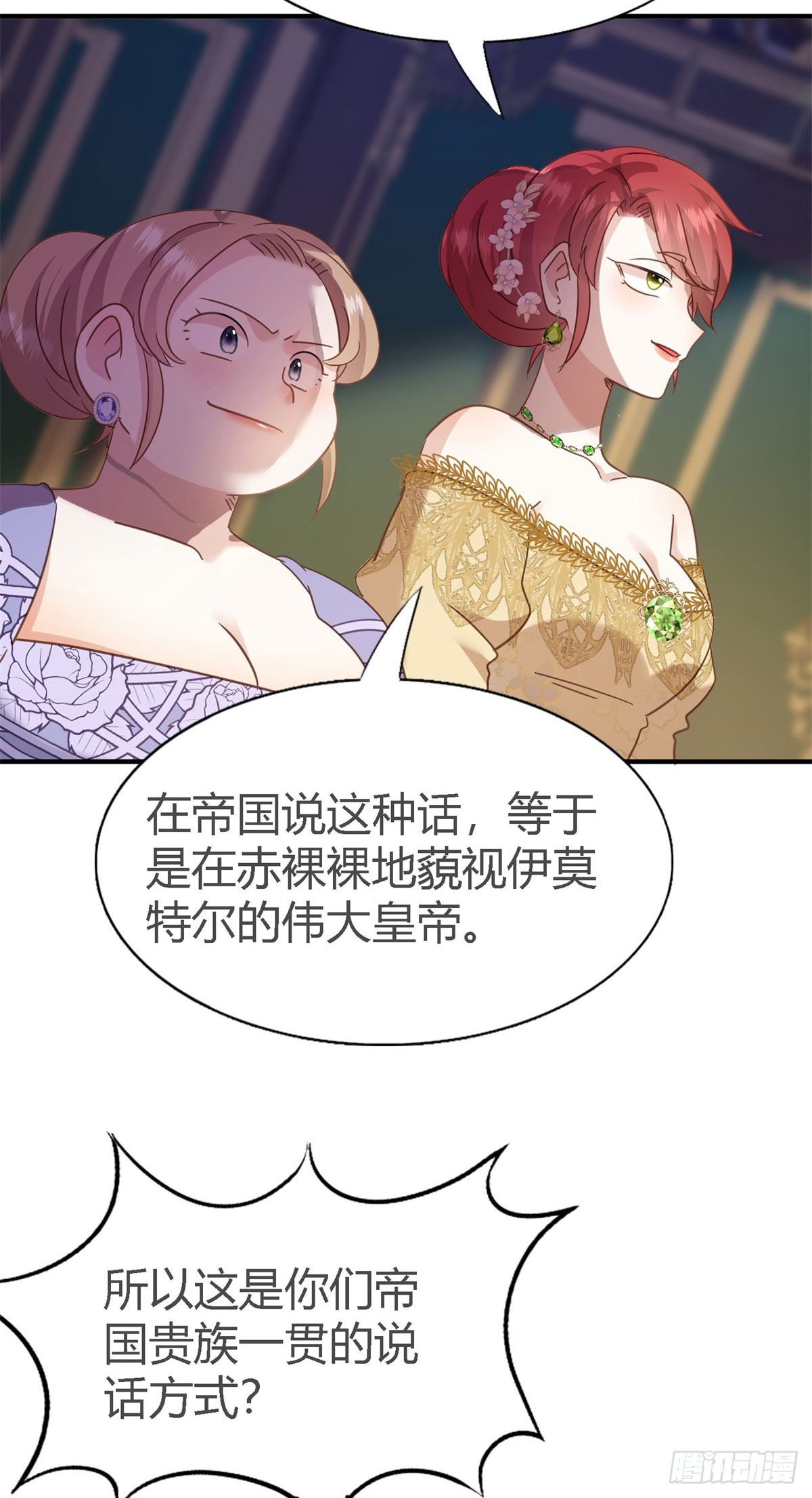 第106话 现代人的反击（下）-第107话