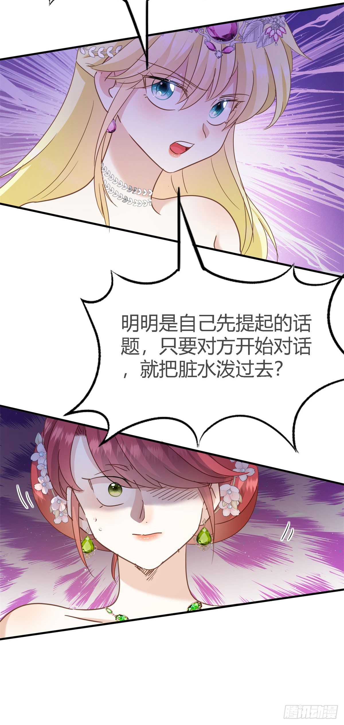 第106话 现代人的反击（下）-第107话