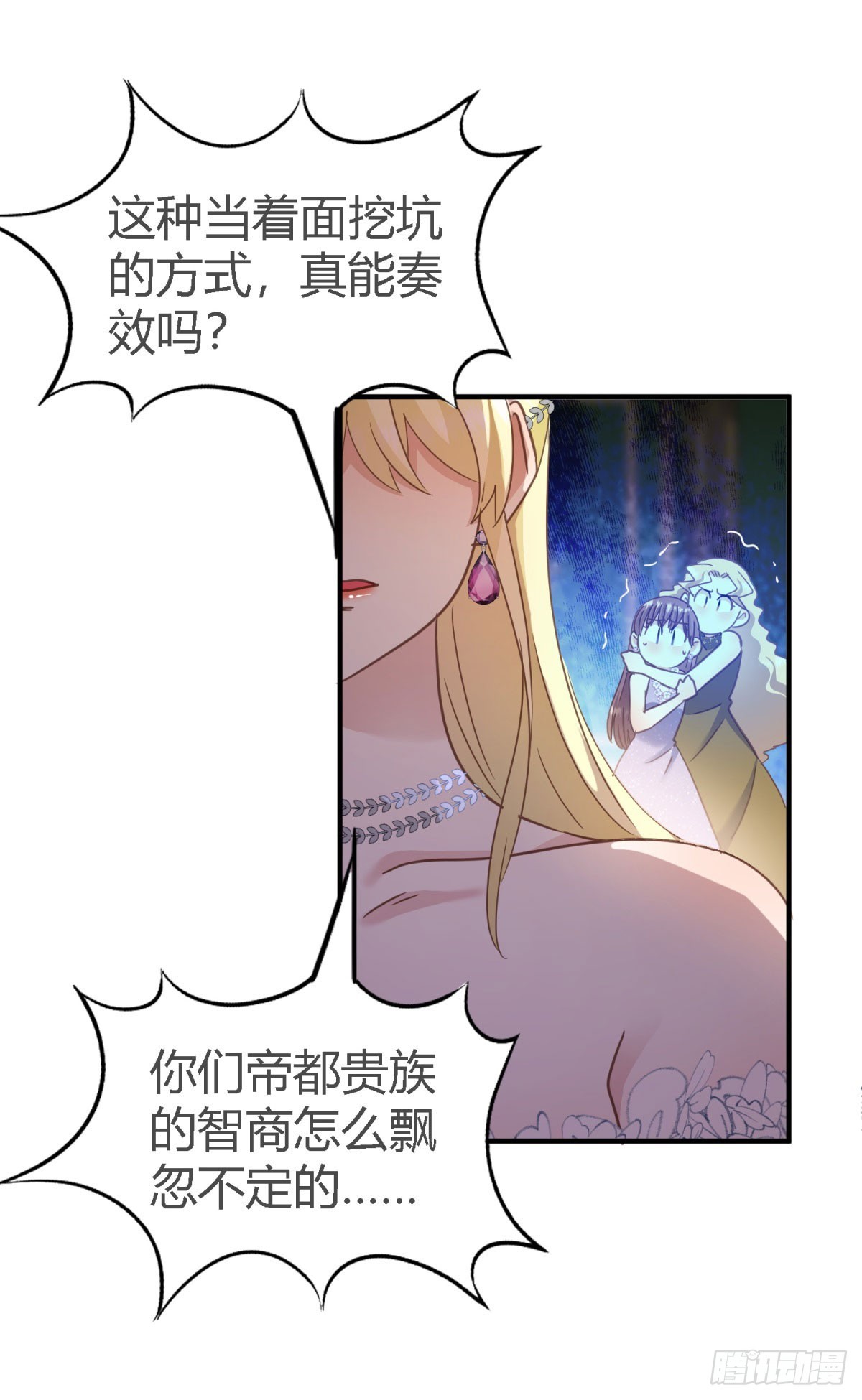 第106话 现代人的反击（下）-第107话