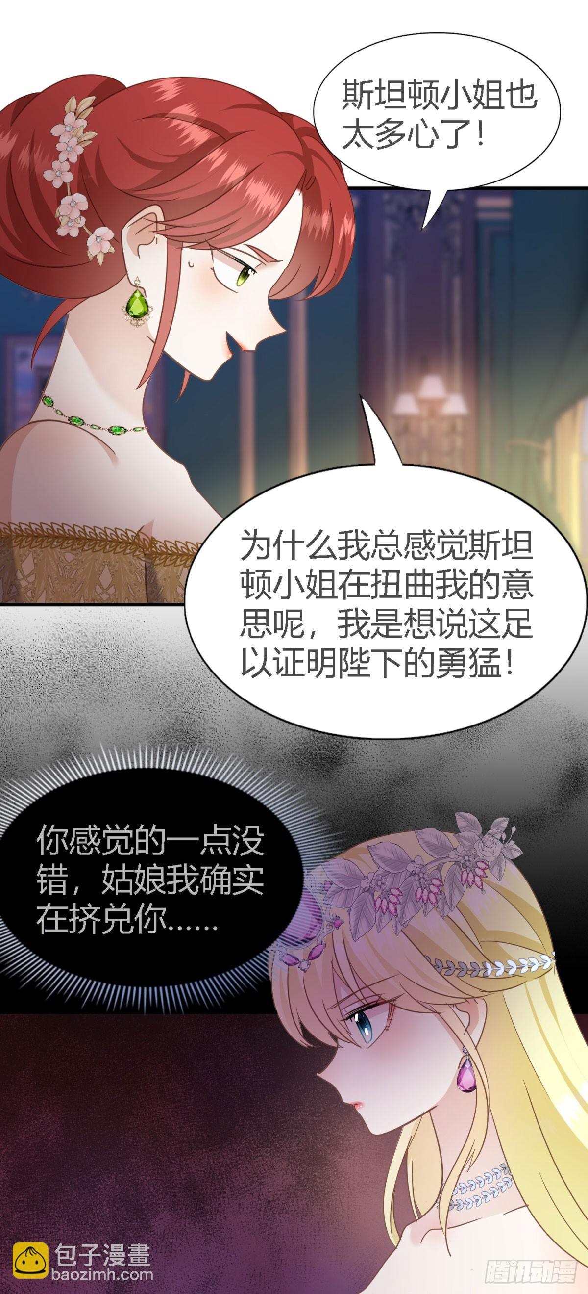 第106话 现代人的反击（下）-第107话