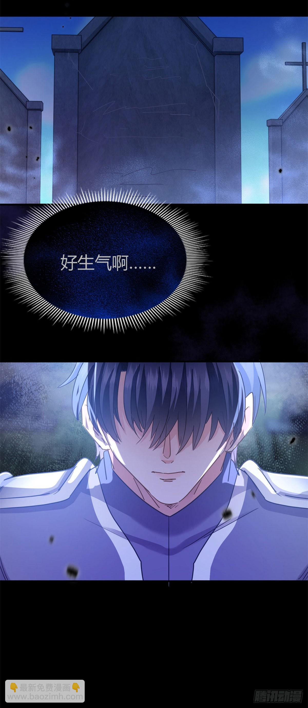 第106话 现代人的反击（下）-第107话