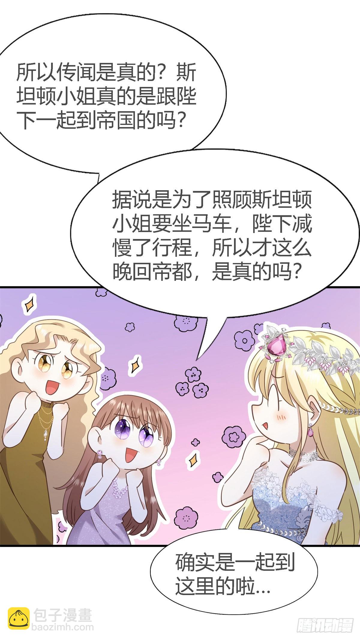 第106话 现代人的反击（下）-第107话