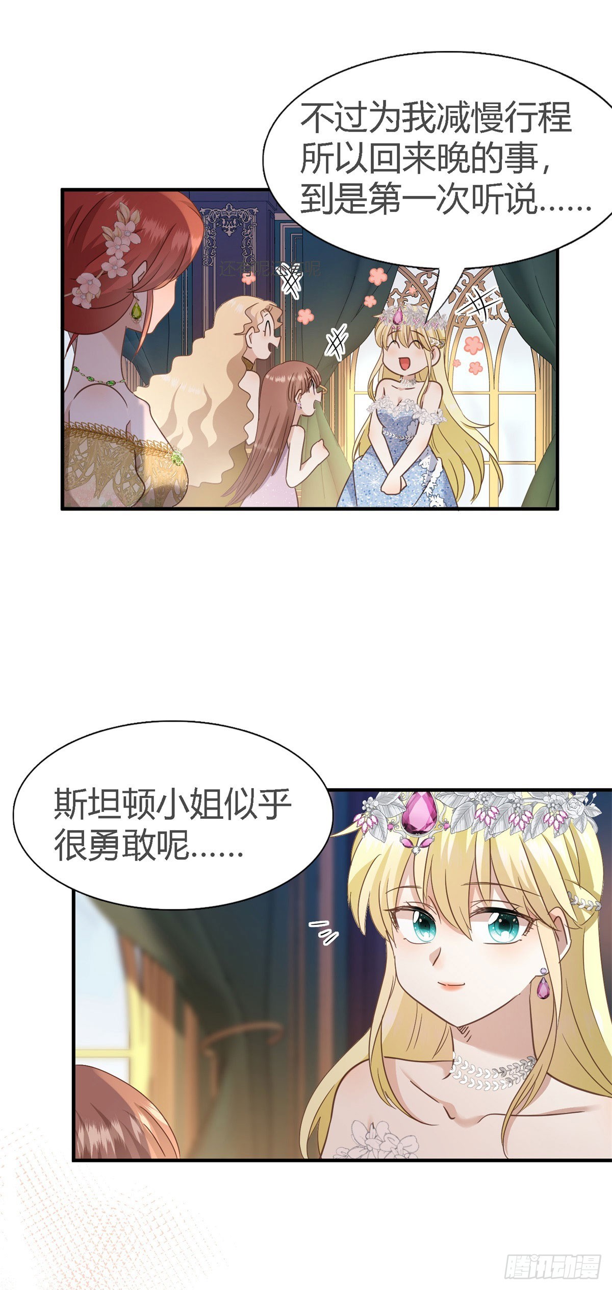 第106话 现代人的反击（下）-第107话