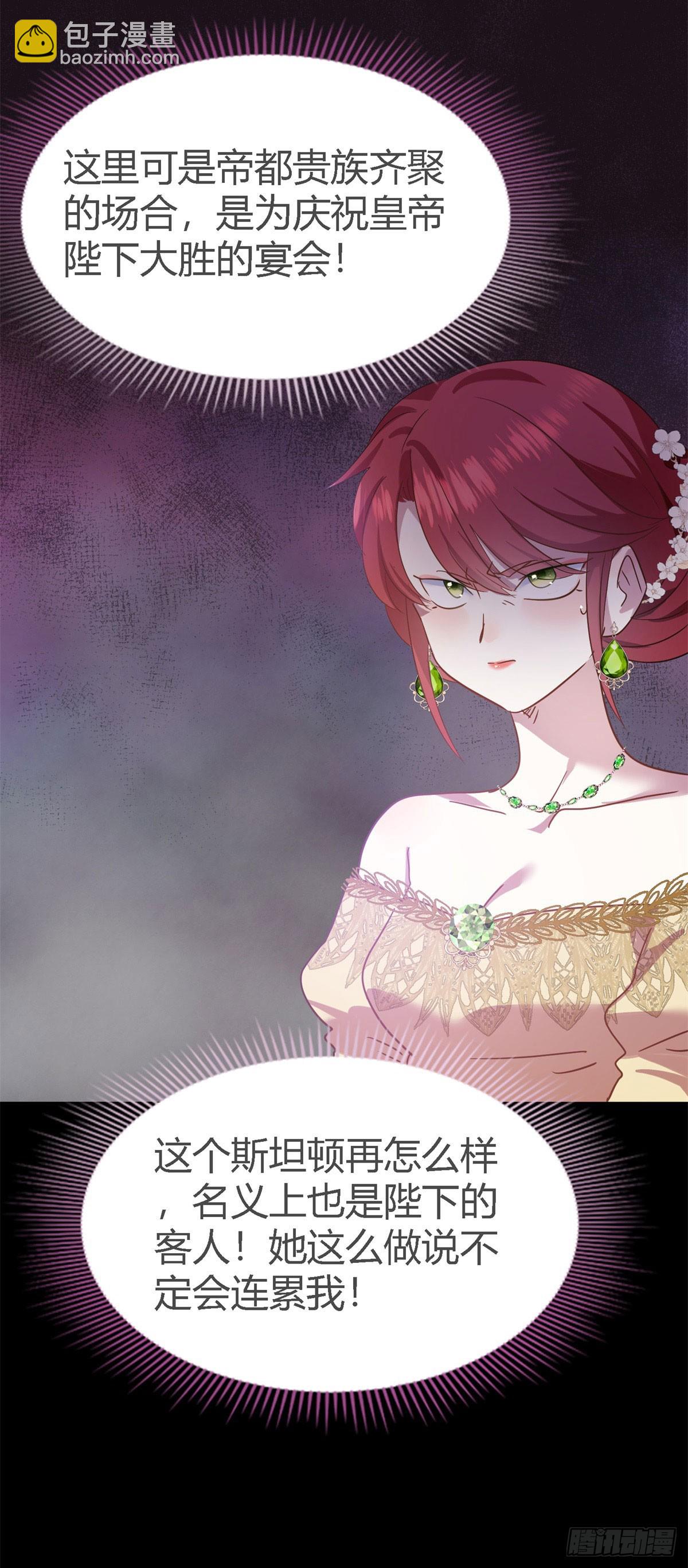 第108话 勾心斗角（下）-第109话