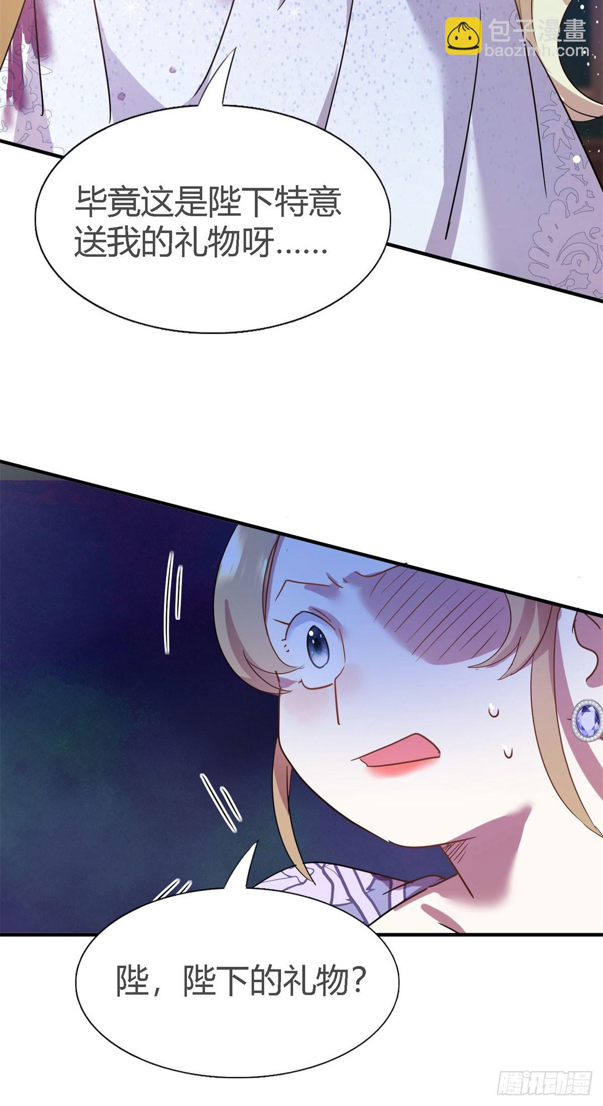 第108话 勾心斗角（下）-第109话