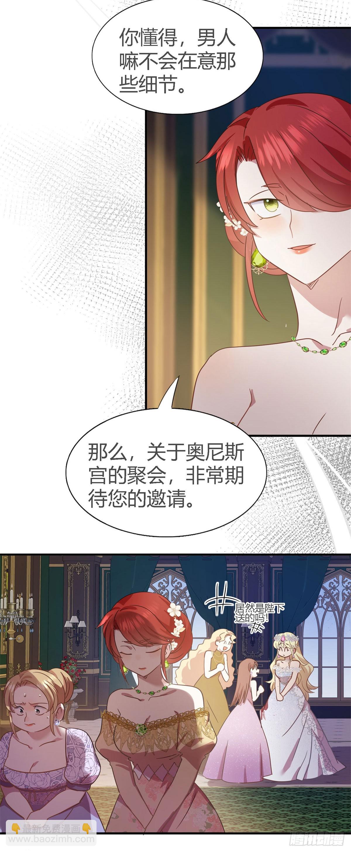 第108话 勾心斗角（下）-第109话