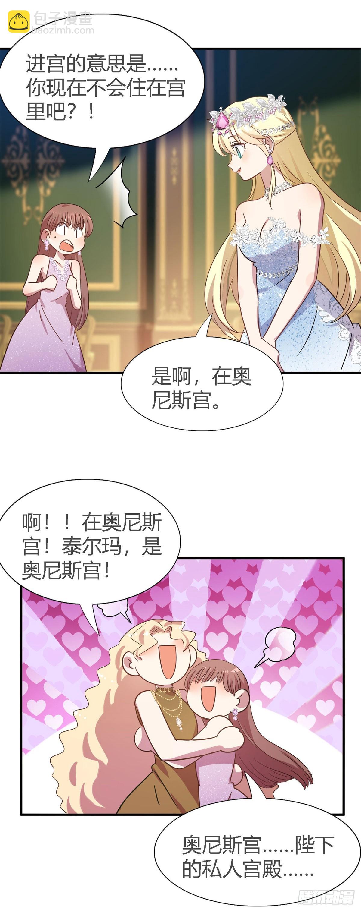 第108话 勾心斗角（下）-第109话