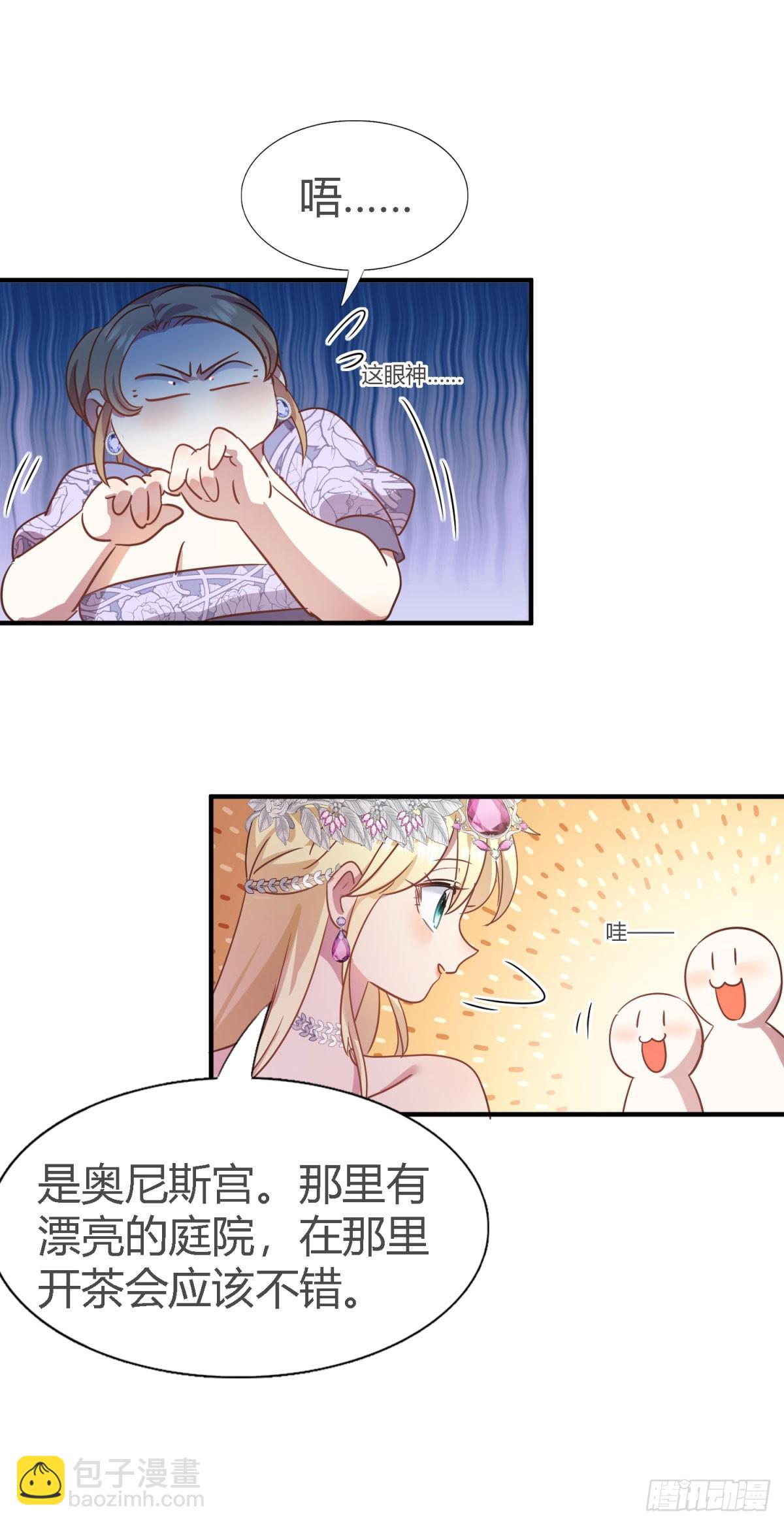 第108话 勾心斗角（下）-第109话