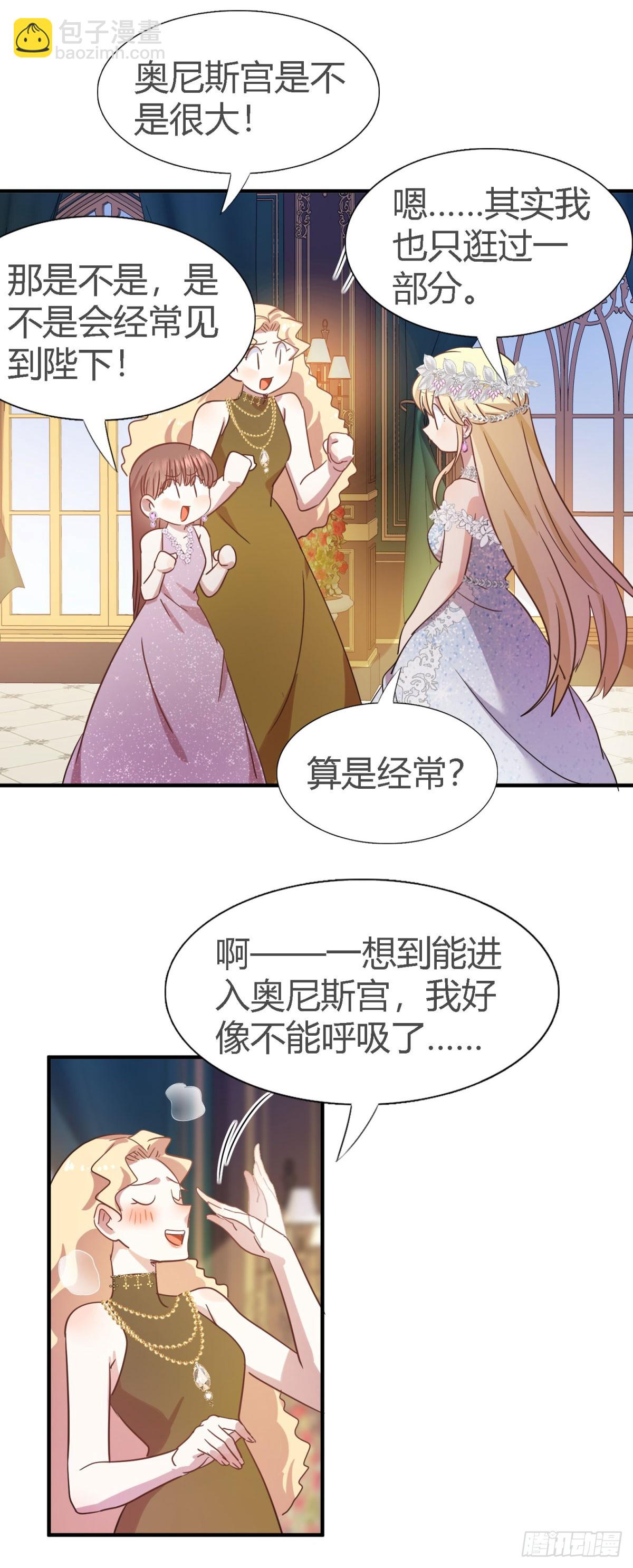 第108话 勾心斗角（下）-第109话