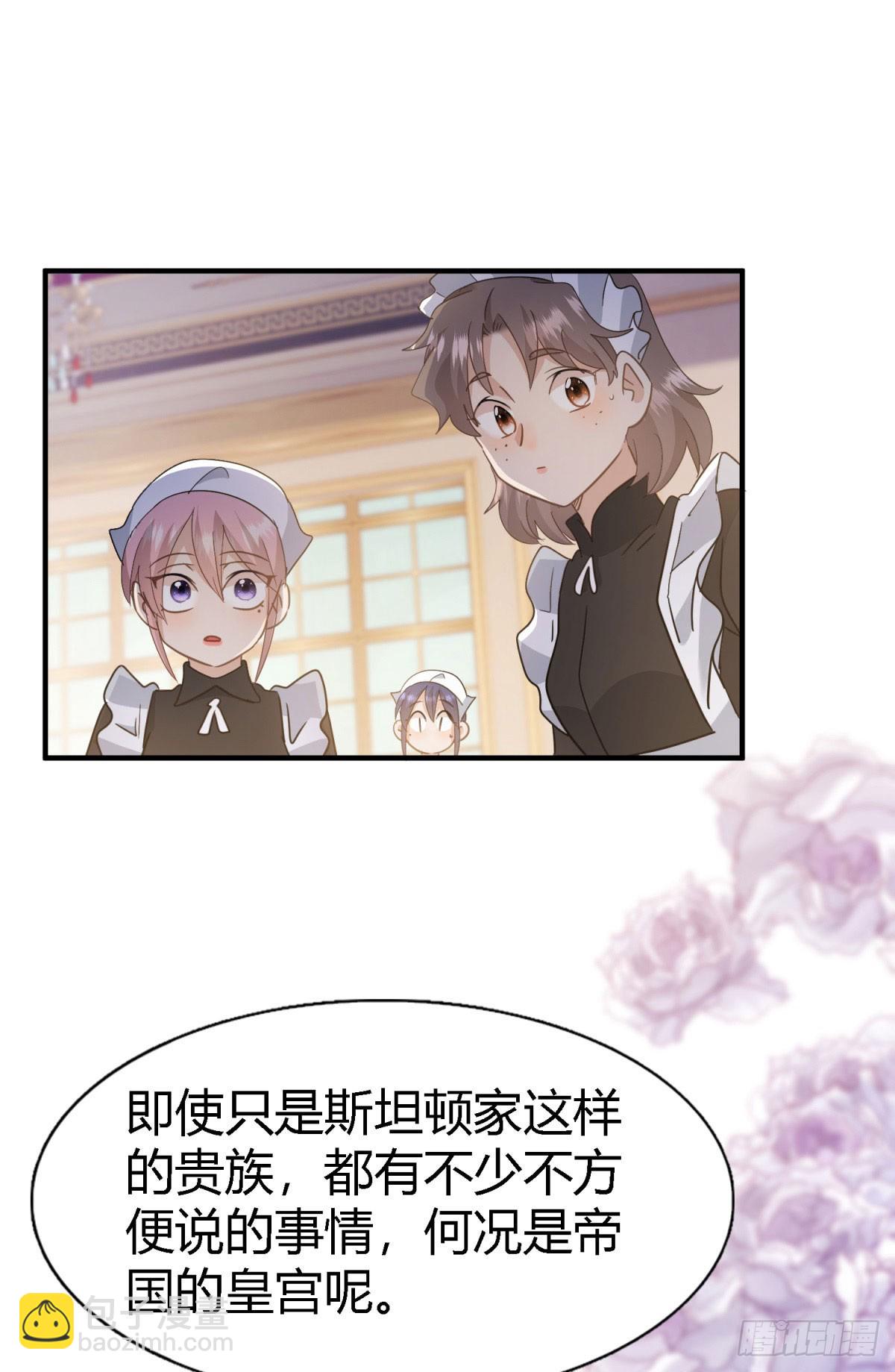 第112话 准备茶会（下）-第113话