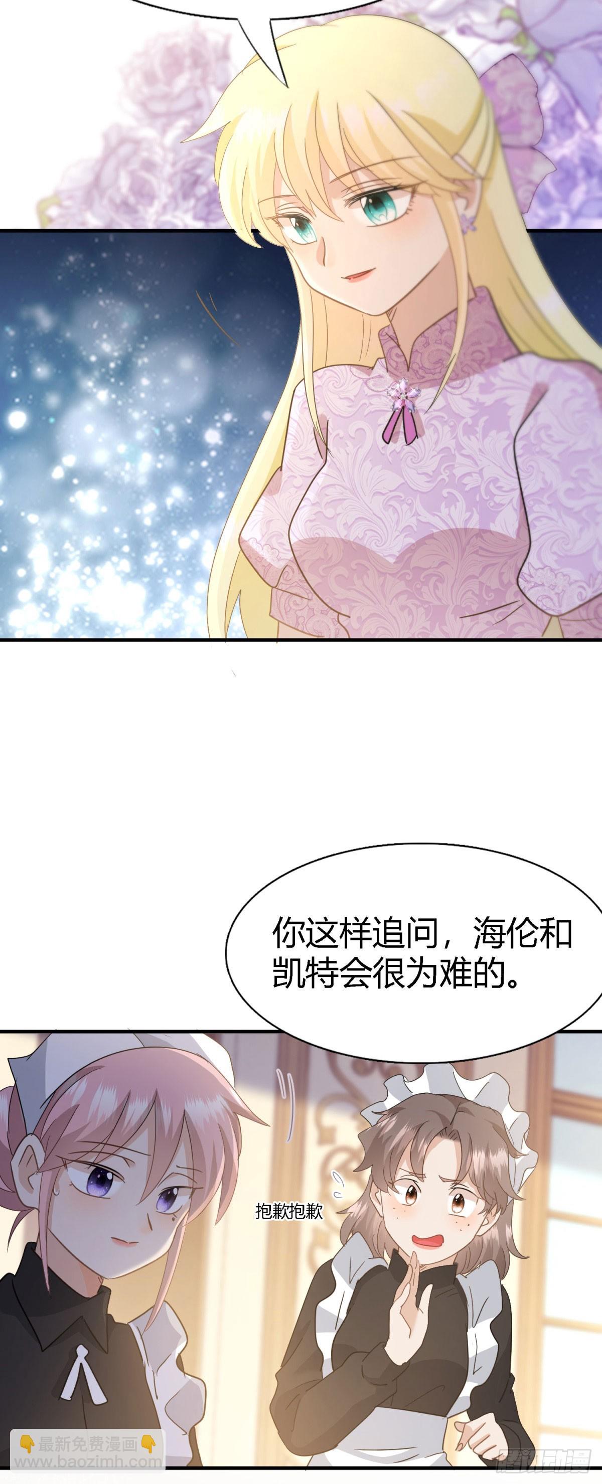 第112话 准备茶会（下）-第113话