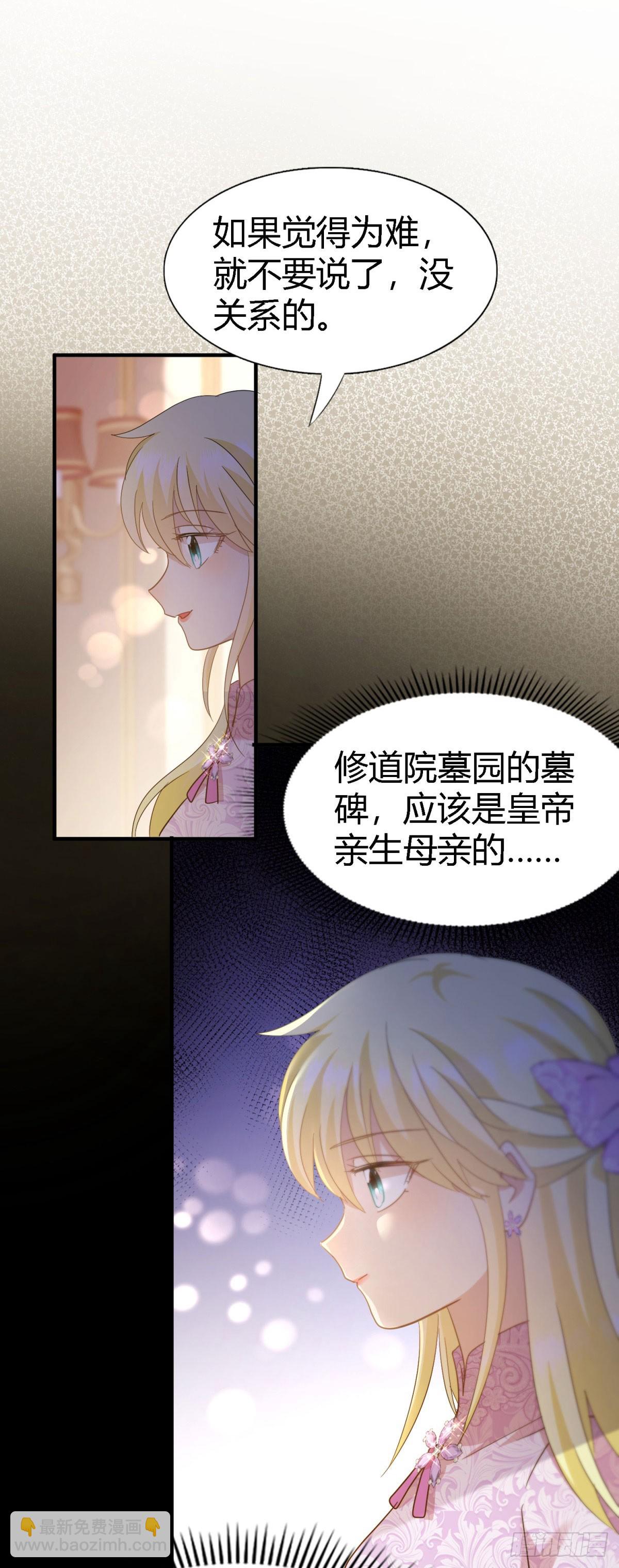 第112话 准备茶会（下）-第113话