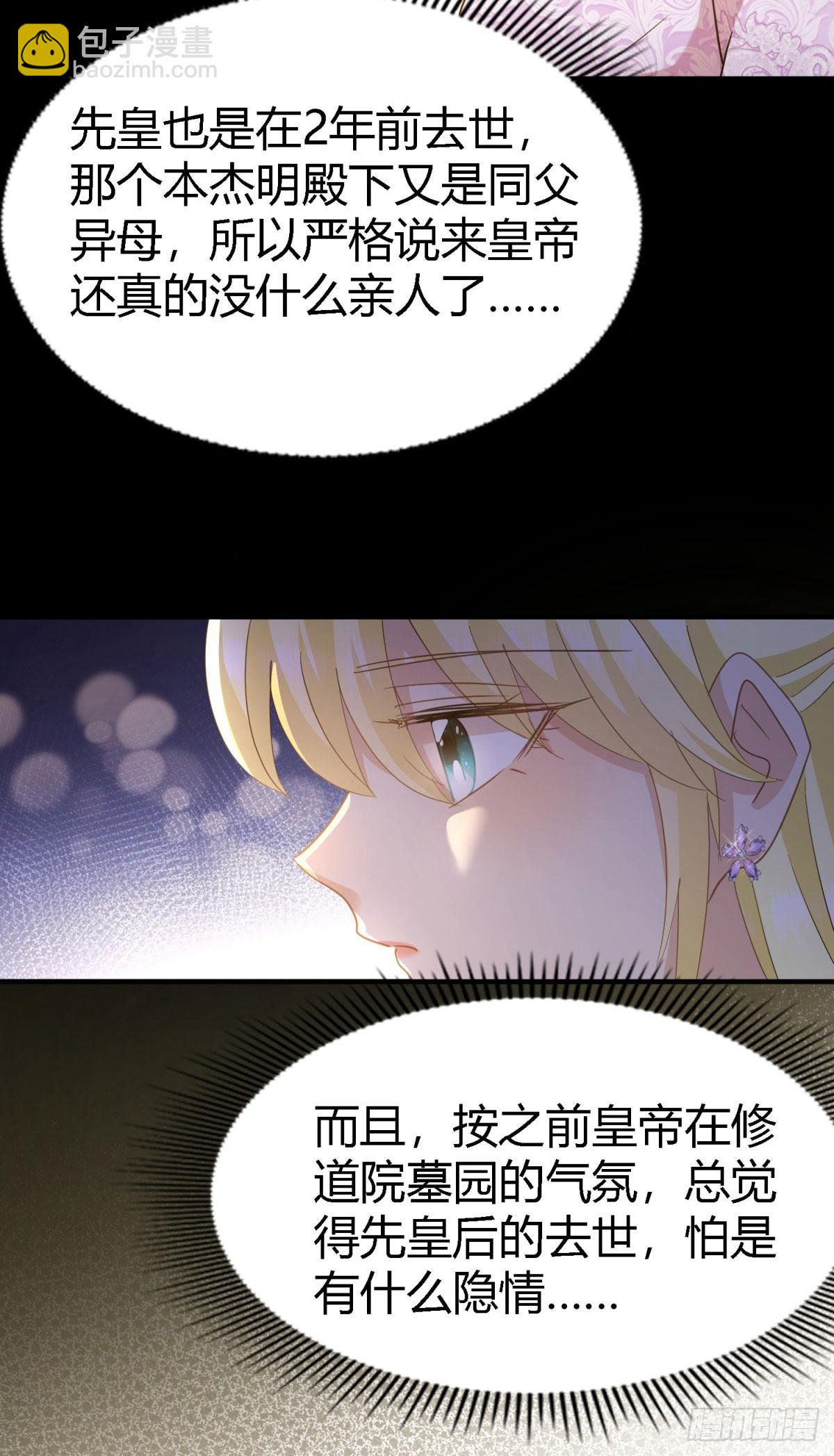 第112话 准备茶会（下）-第113话