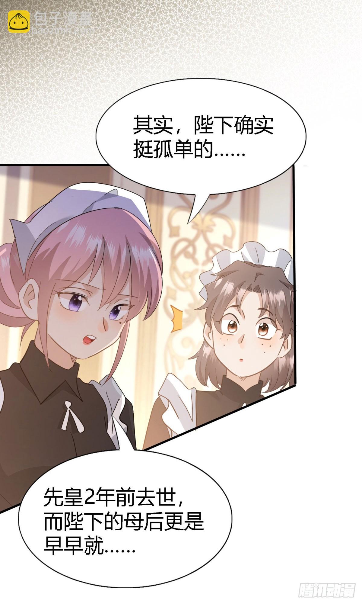 第112话 准备茶会（下）-第113话